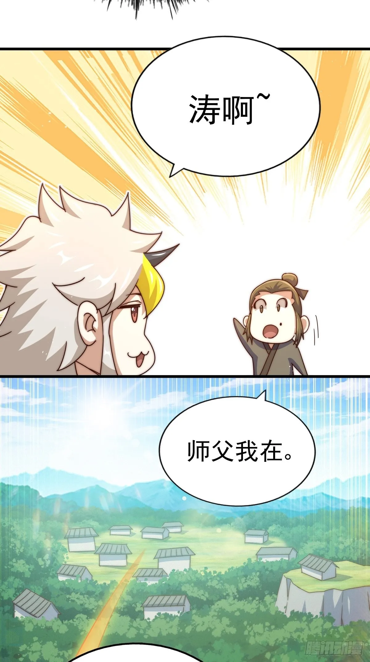 第161话 向白尔城出发 第9页