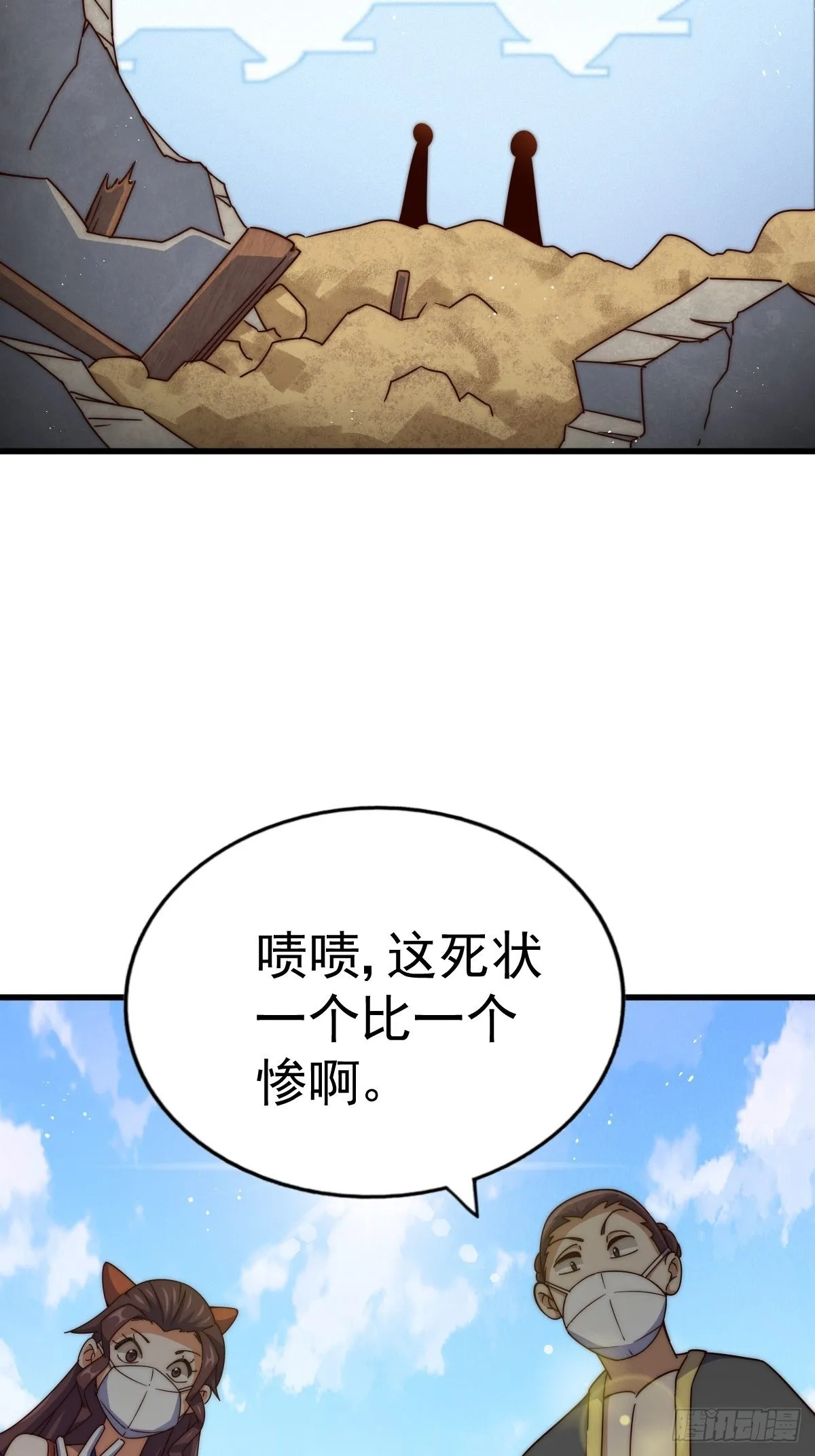 第161话 向白尔城出发 第13页
