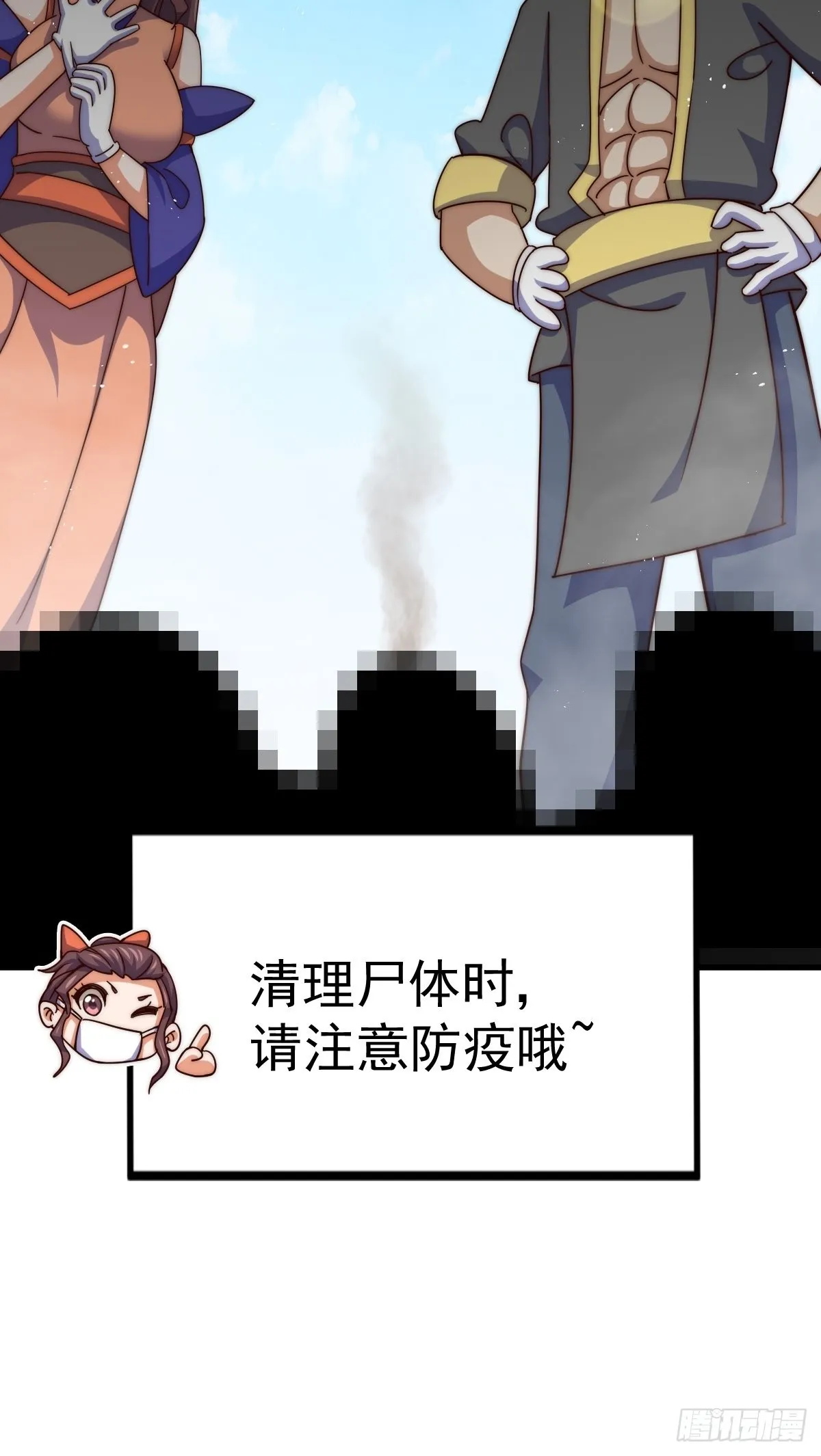 第161话 向白尔城出发 第14页