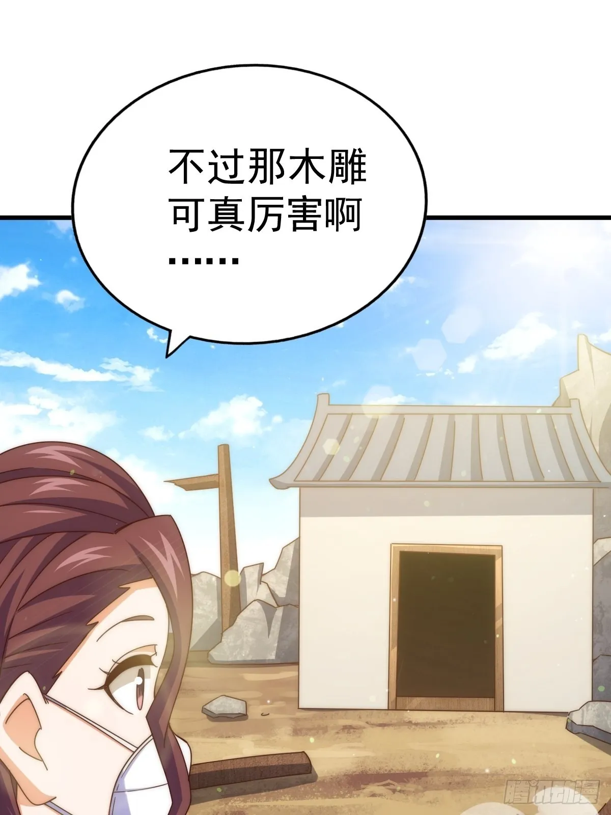 第161话 向白尔城出发 第15页
