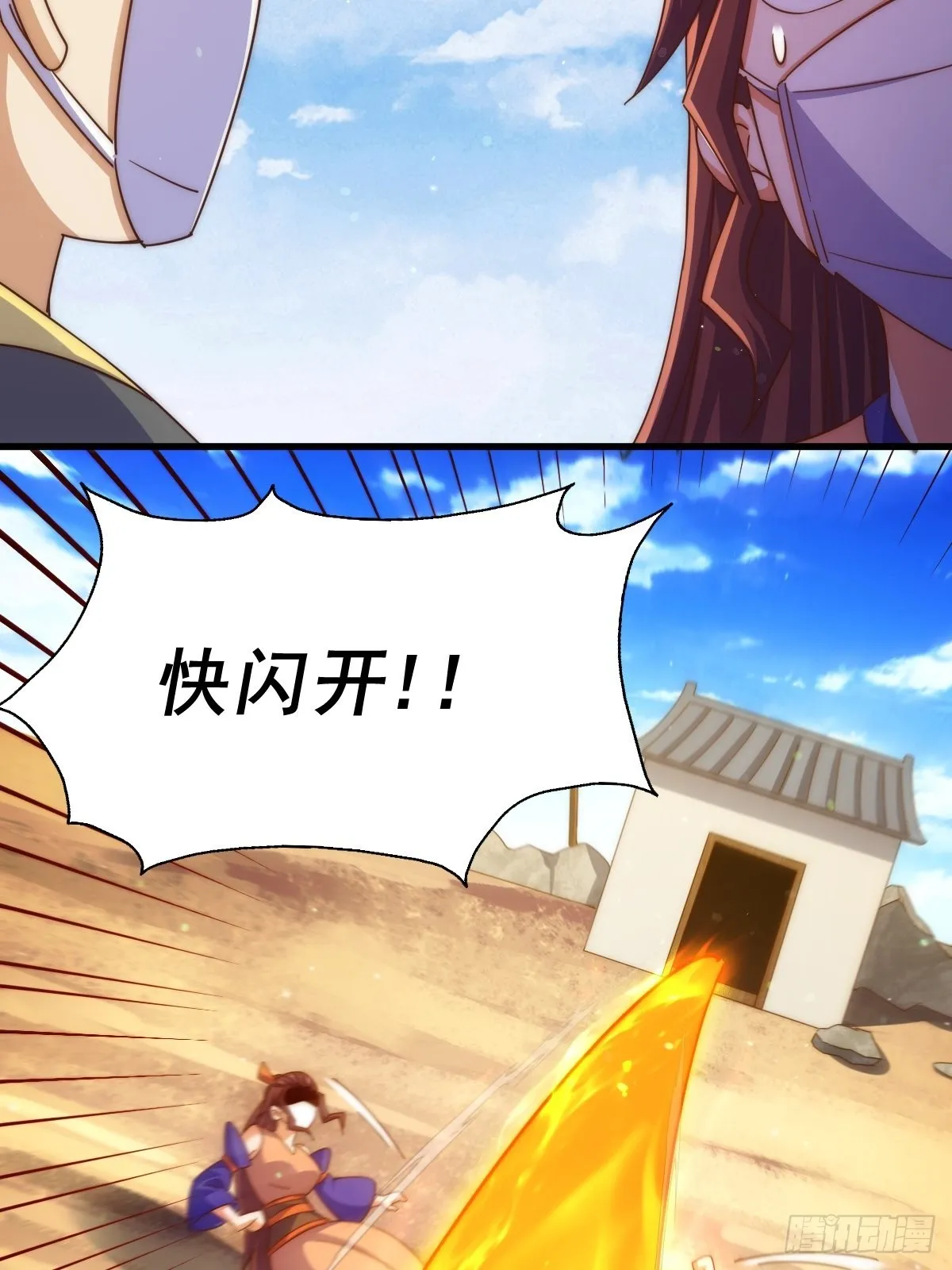 第161话 向白尔城出发 第18页