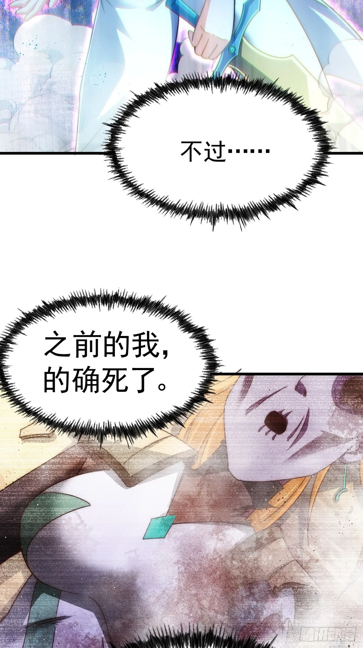 第161话 向白尔城出发 第31页