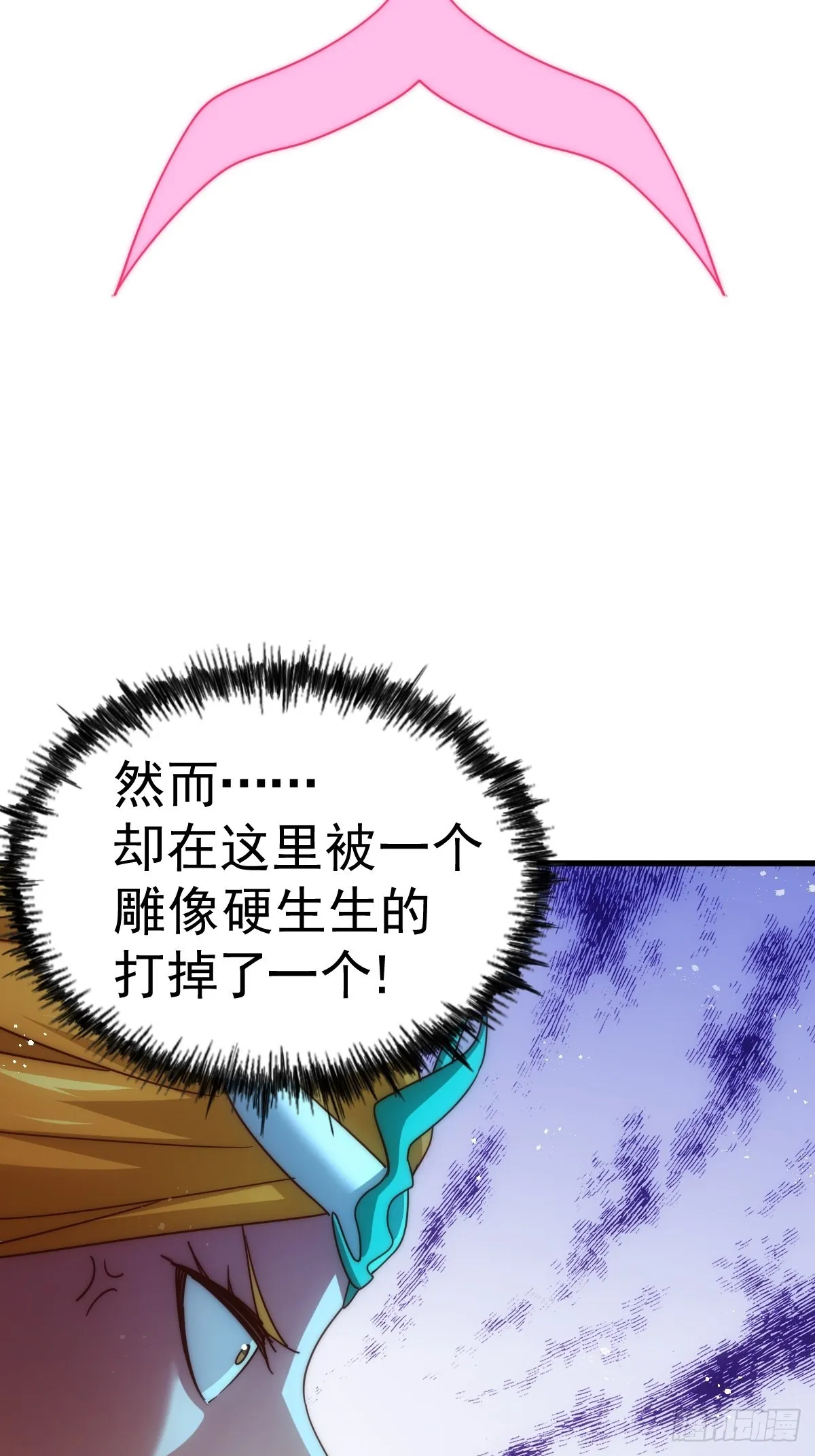 第161话 向白尔城出发 第33页