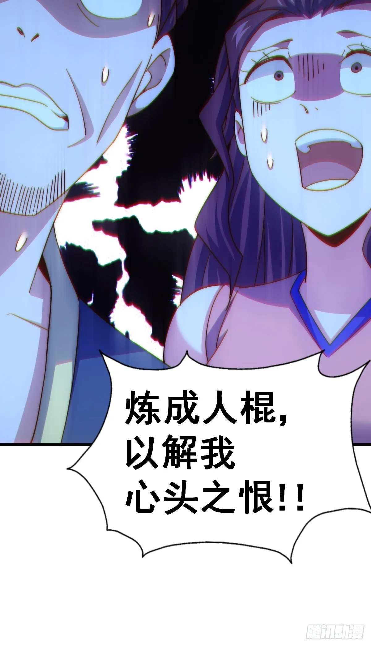 第161话 向白尔城出发 第35页