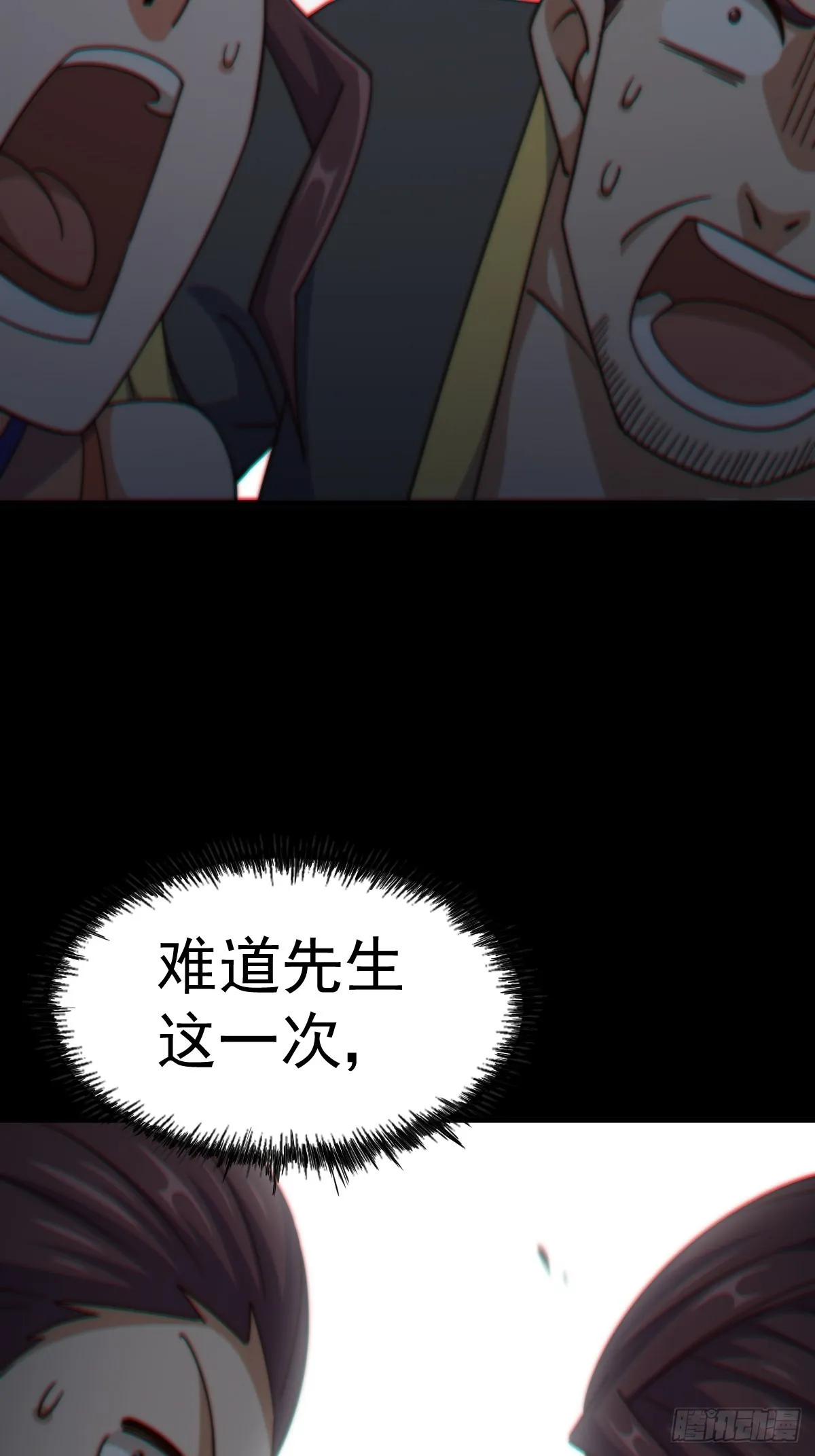 第161话 向白尔城出发 第42页