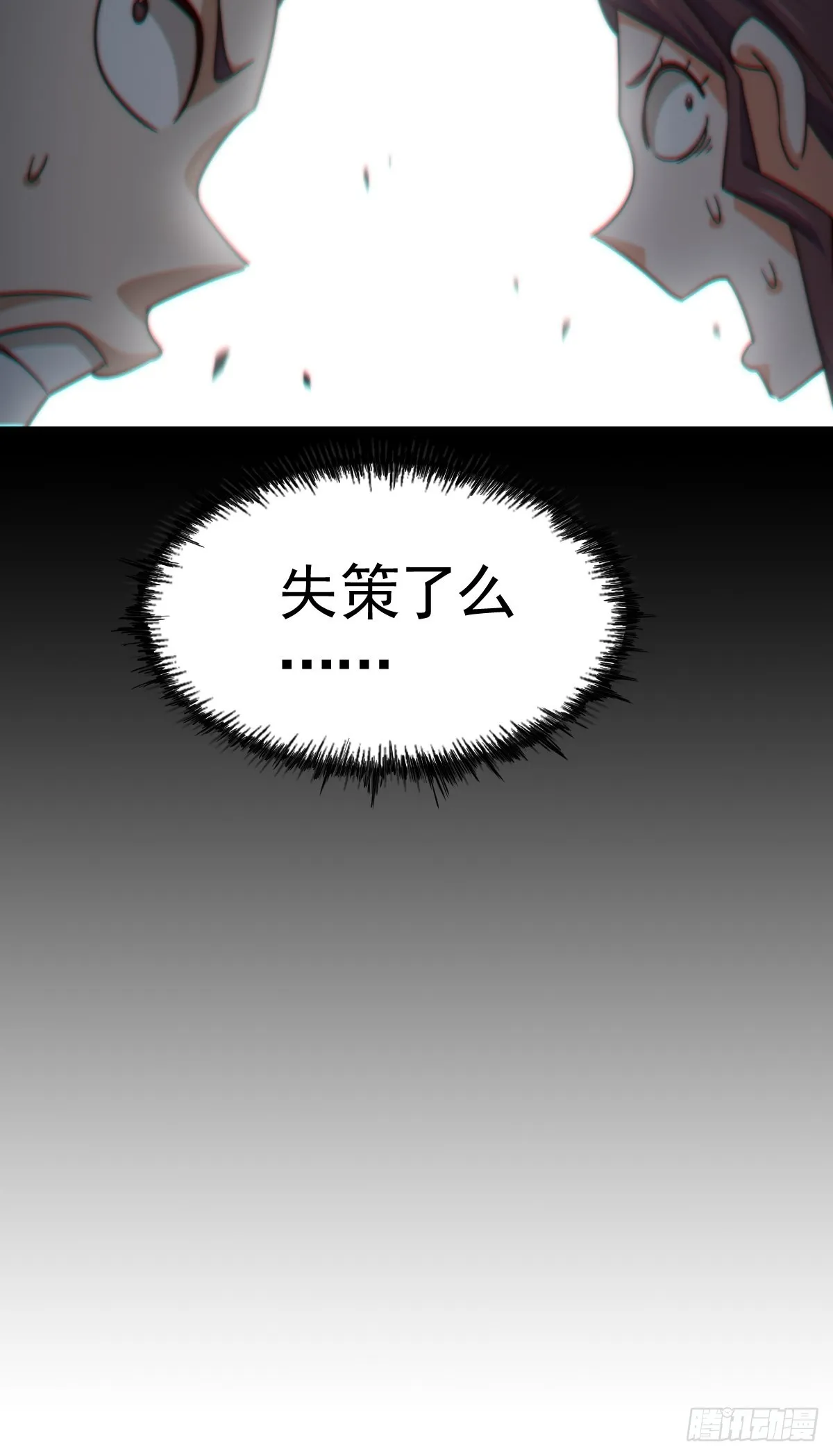 第161话 向白尔城出发 第43页