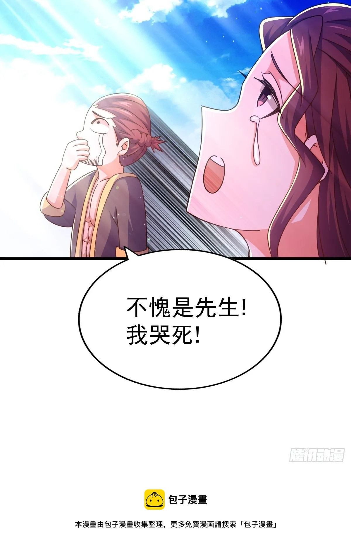 第161话 向白尔城出发 第50页