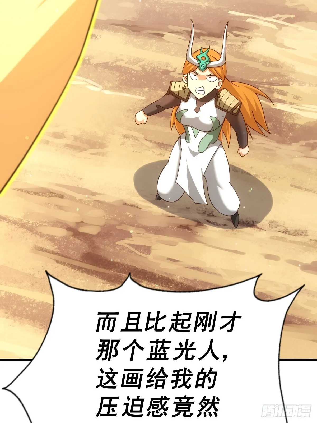 第161话 向白尔城出发 第52页
