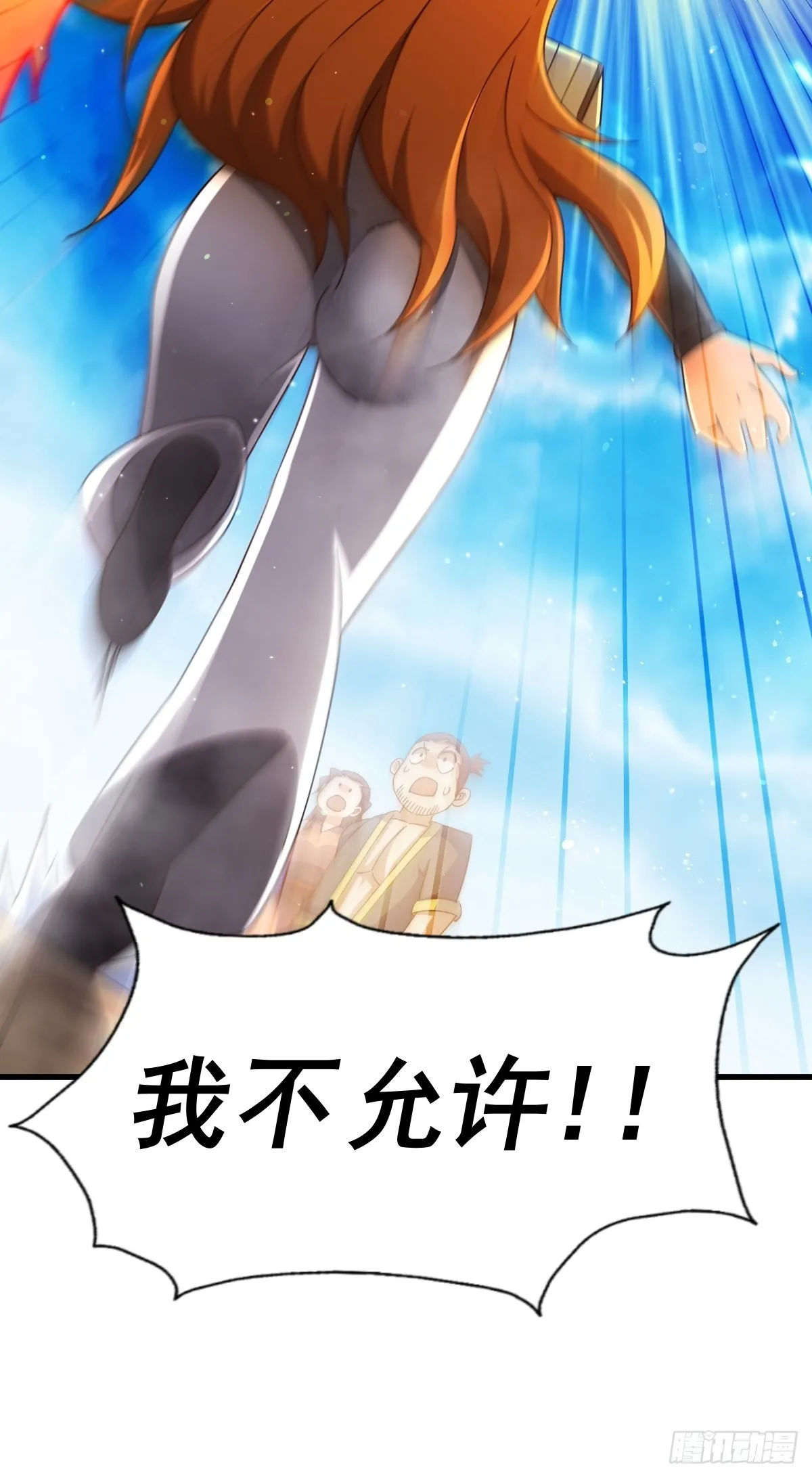 第161话 向白尔城出发 第54页