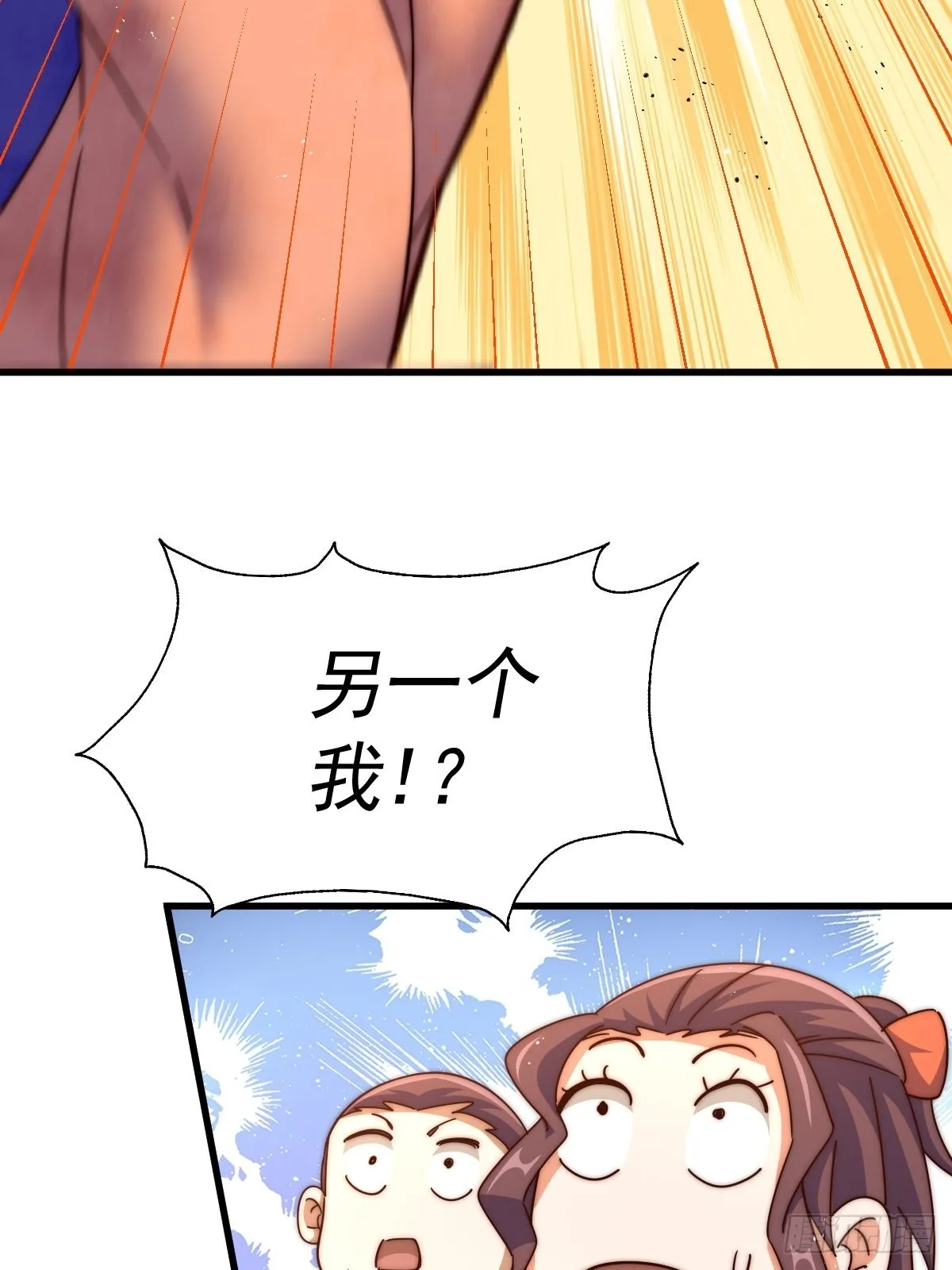 第161话 向白尔城出发 第58页