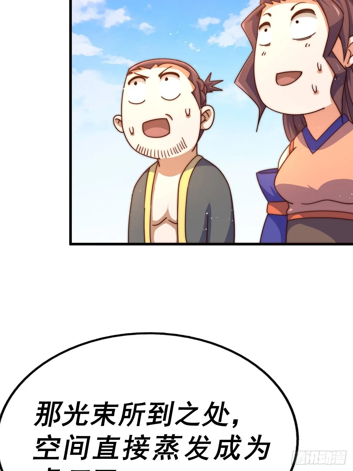 第161话 向白尔城出发 第62页