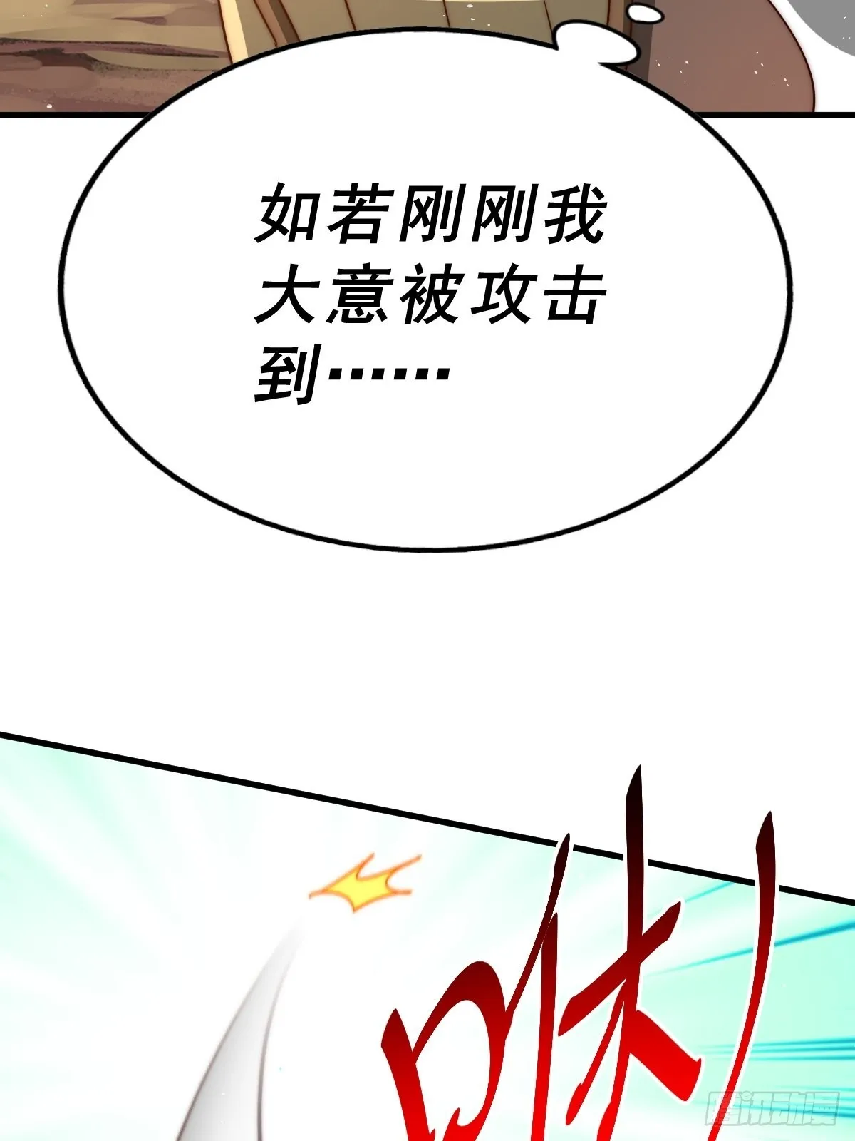 第161话 向白尔城出发 第64页