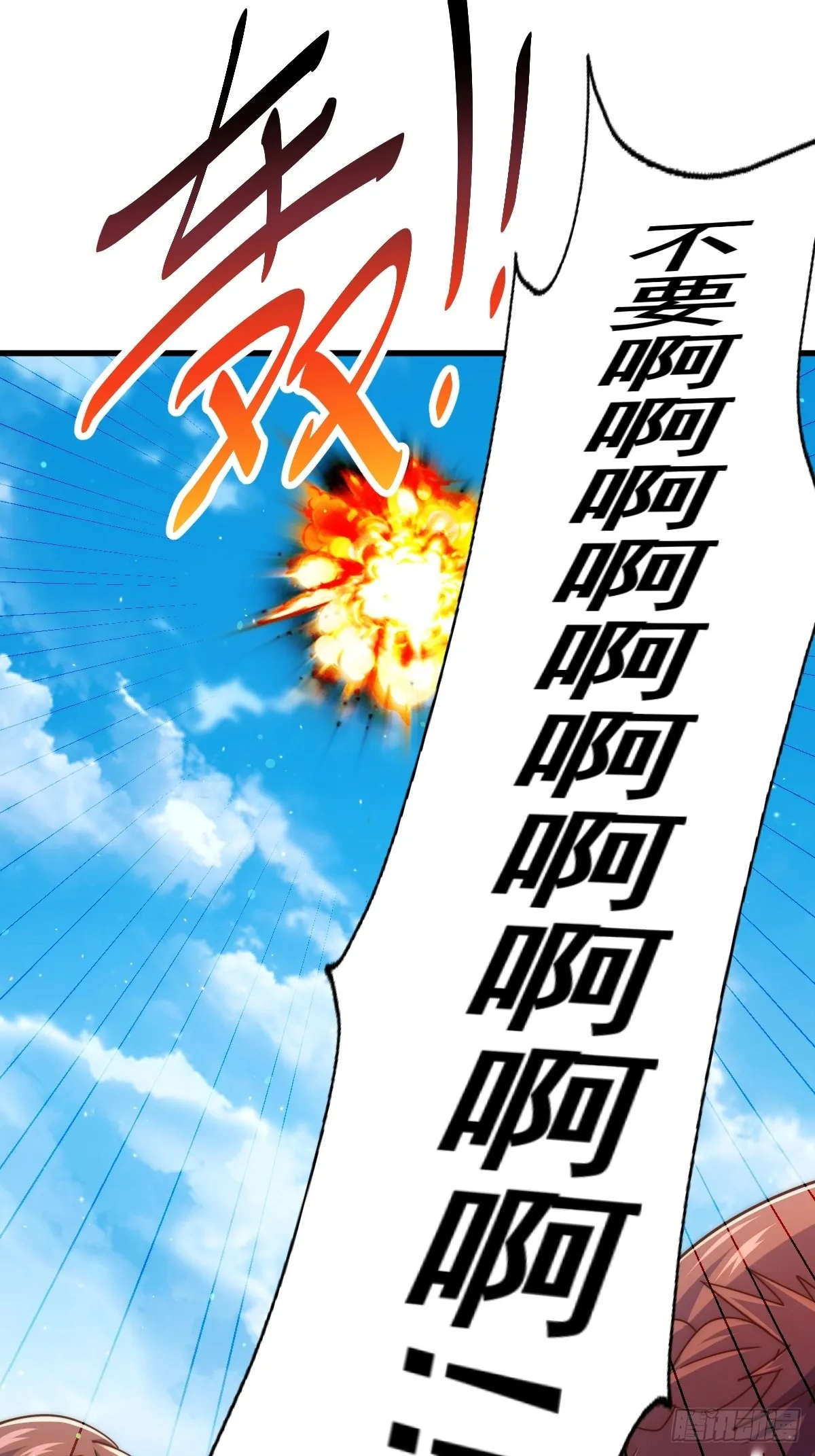 第161话 向白尔城出发 第69页