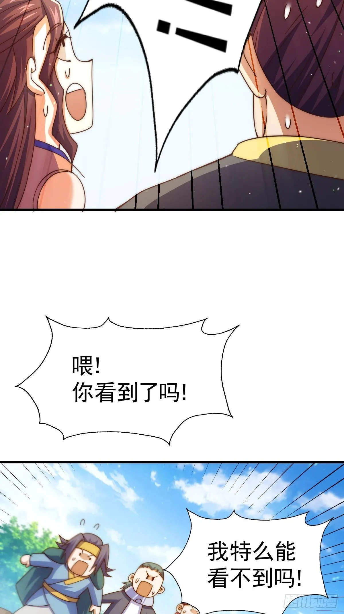 第161话 向白尔城出发 第70页