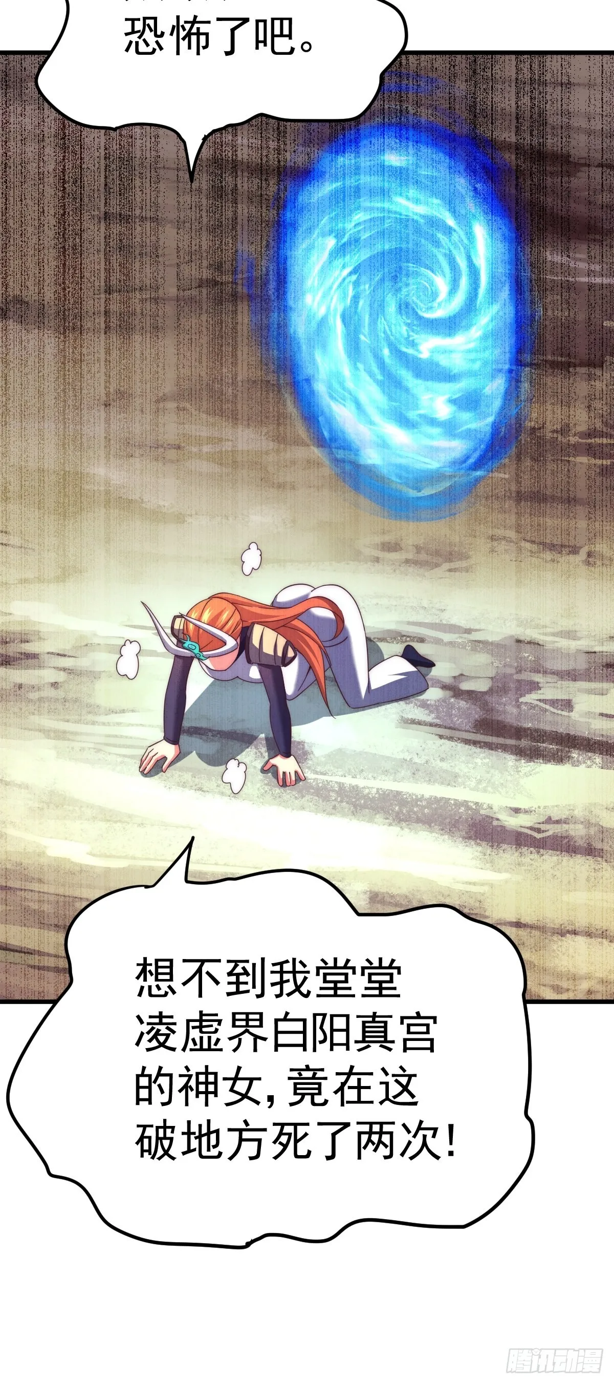 第161话 向白尔城出发 第75页