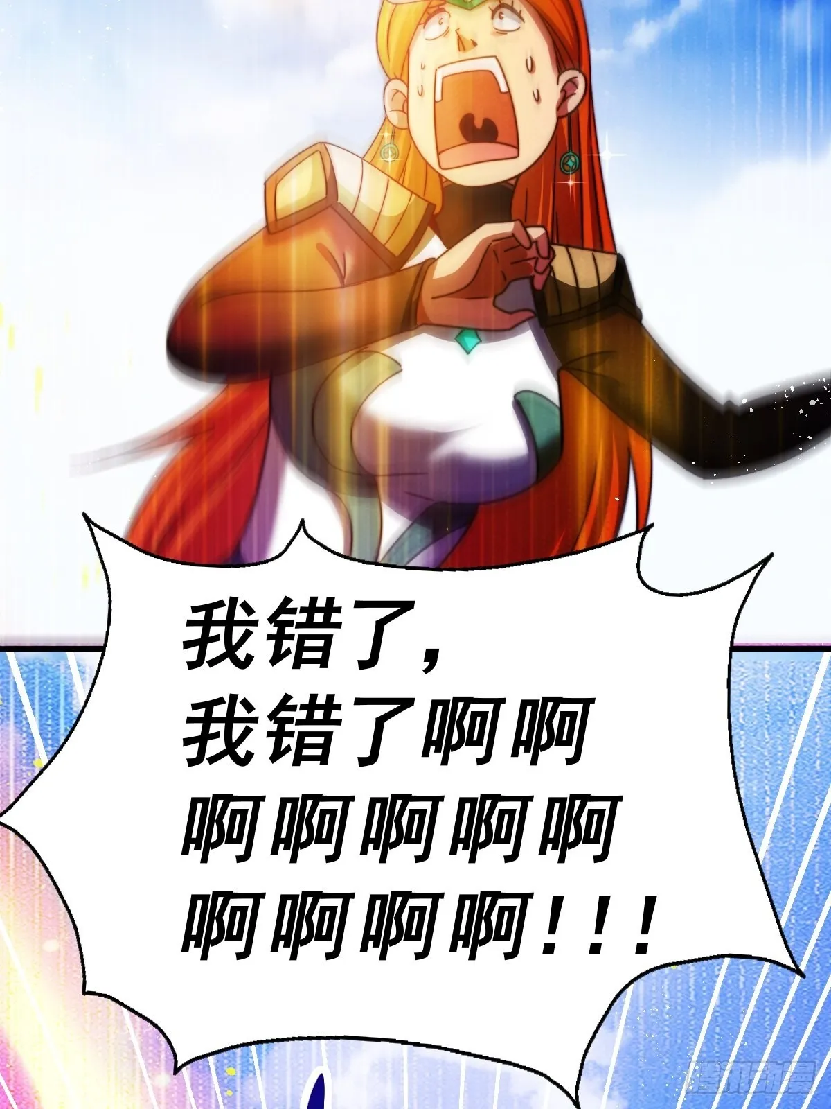 第161话 向白尔城出发 第78页