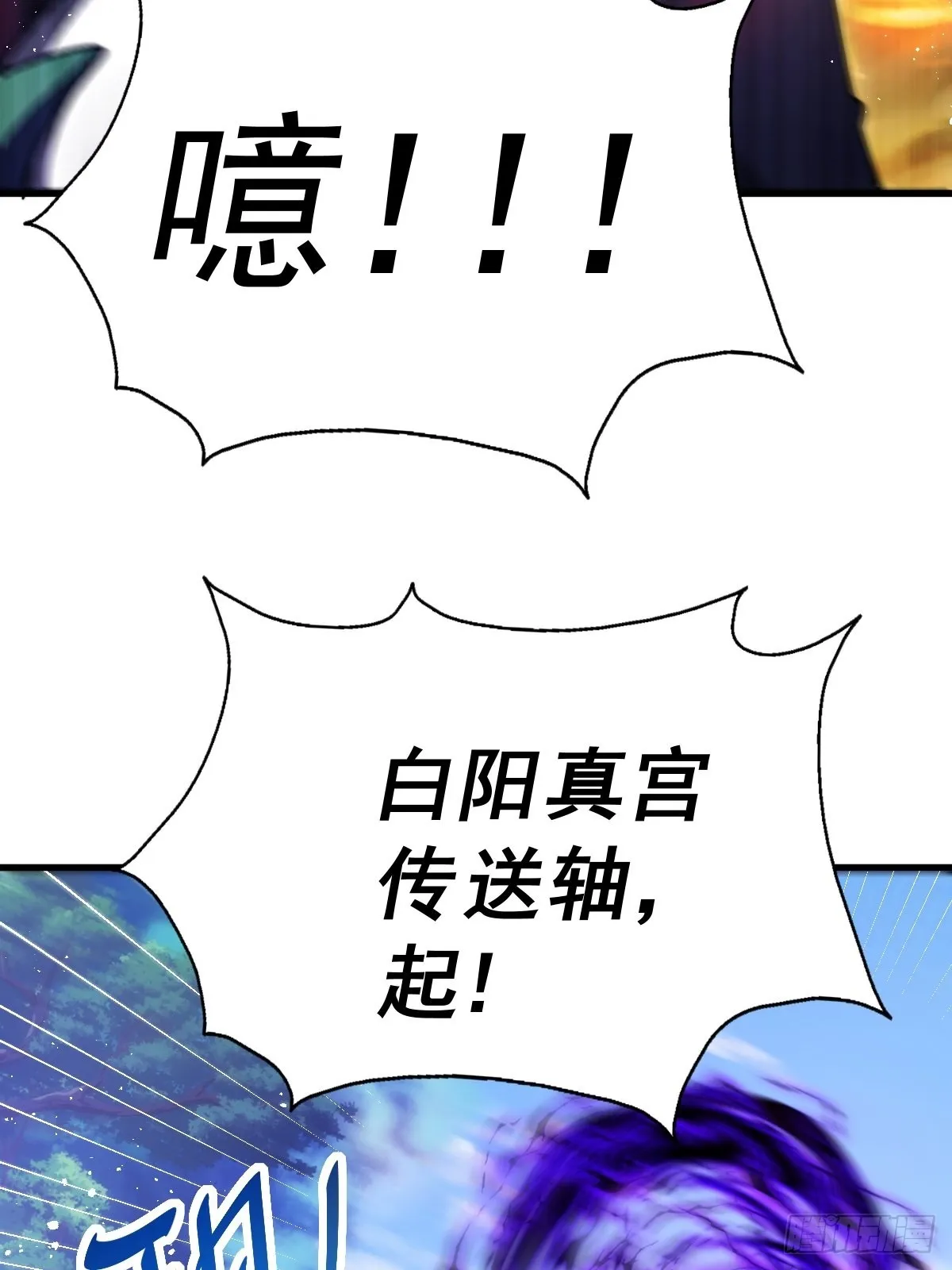 第161话 向白尔城出发 第87页