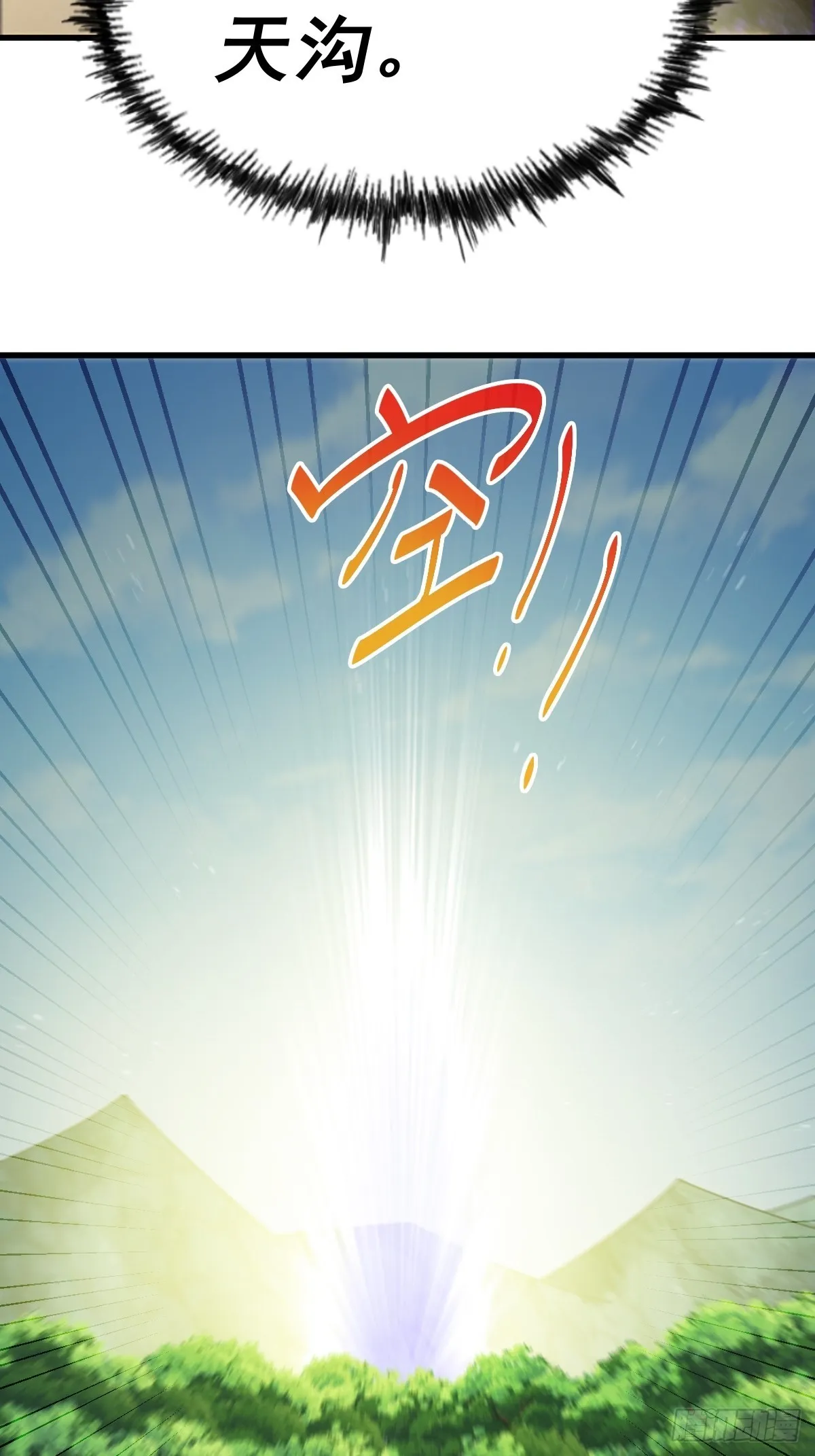 第161话 向白尔城出发 第93页