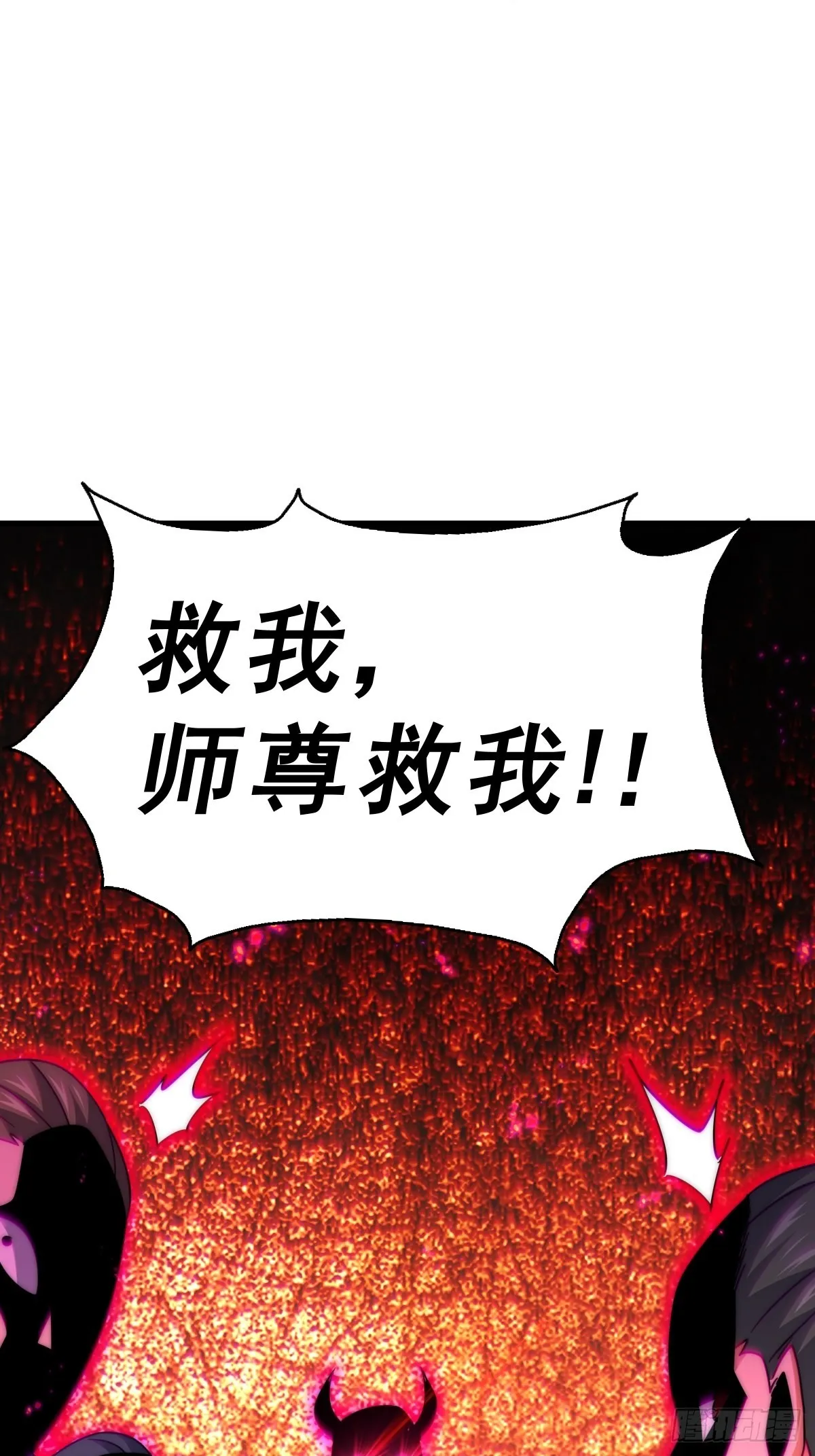 第161话 向白尔城出发 第104页