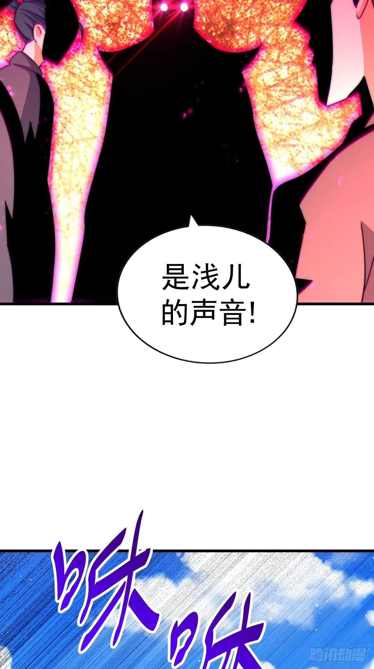 第161话 向白尔城出发 第105页