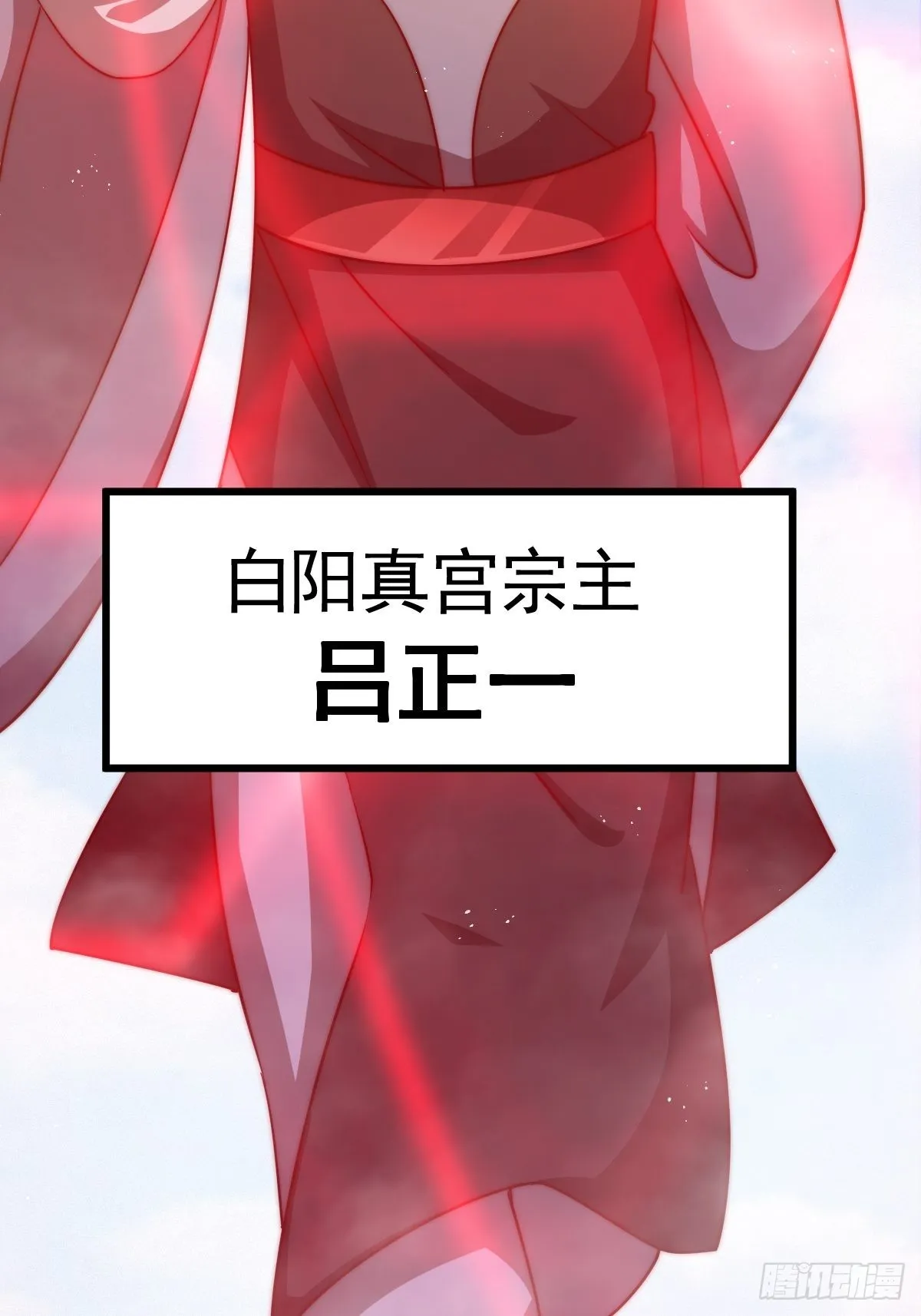 第161话 向白尔城出发 第108页