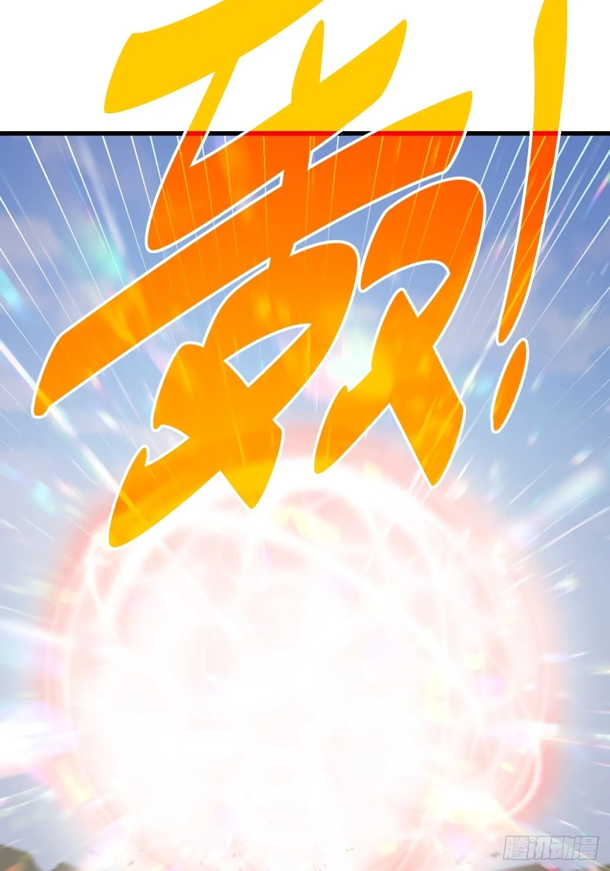 第161话 向白尔城出发 第111页
