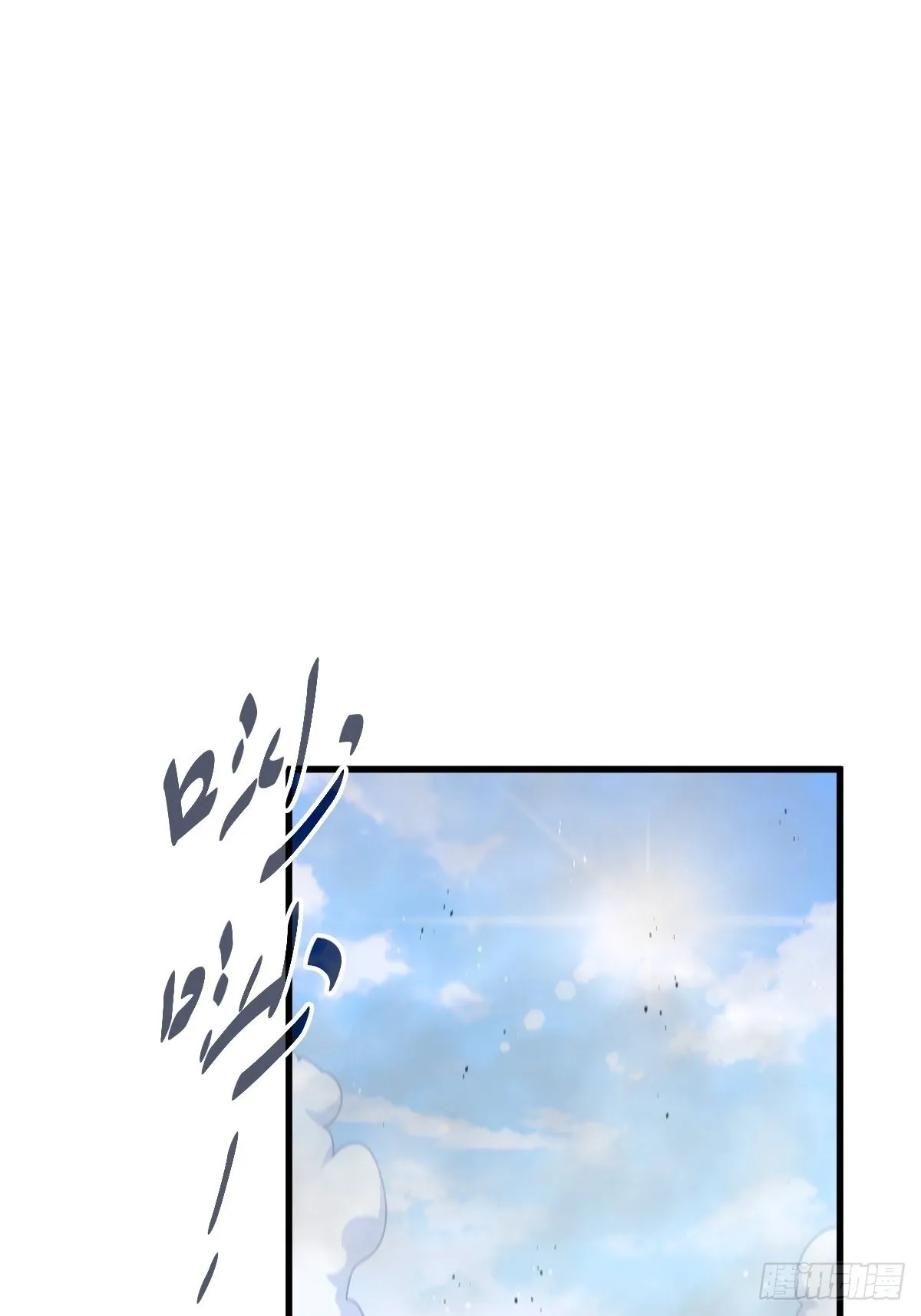 第161话 向白尔城出发 第113页