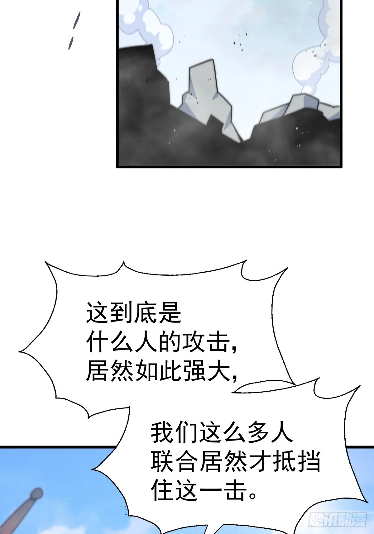 第161话 向白尔城出发 第114页