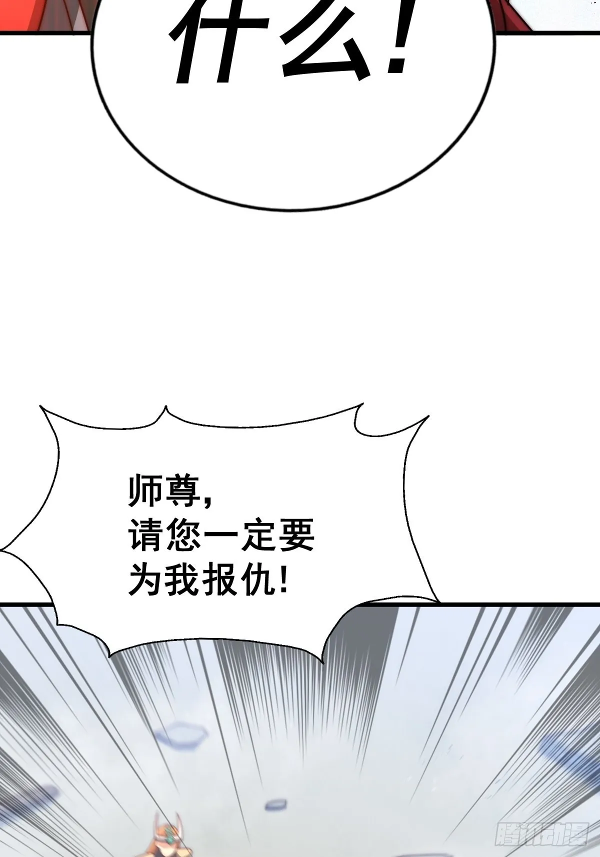 第161话 向白尔城出发 第119页