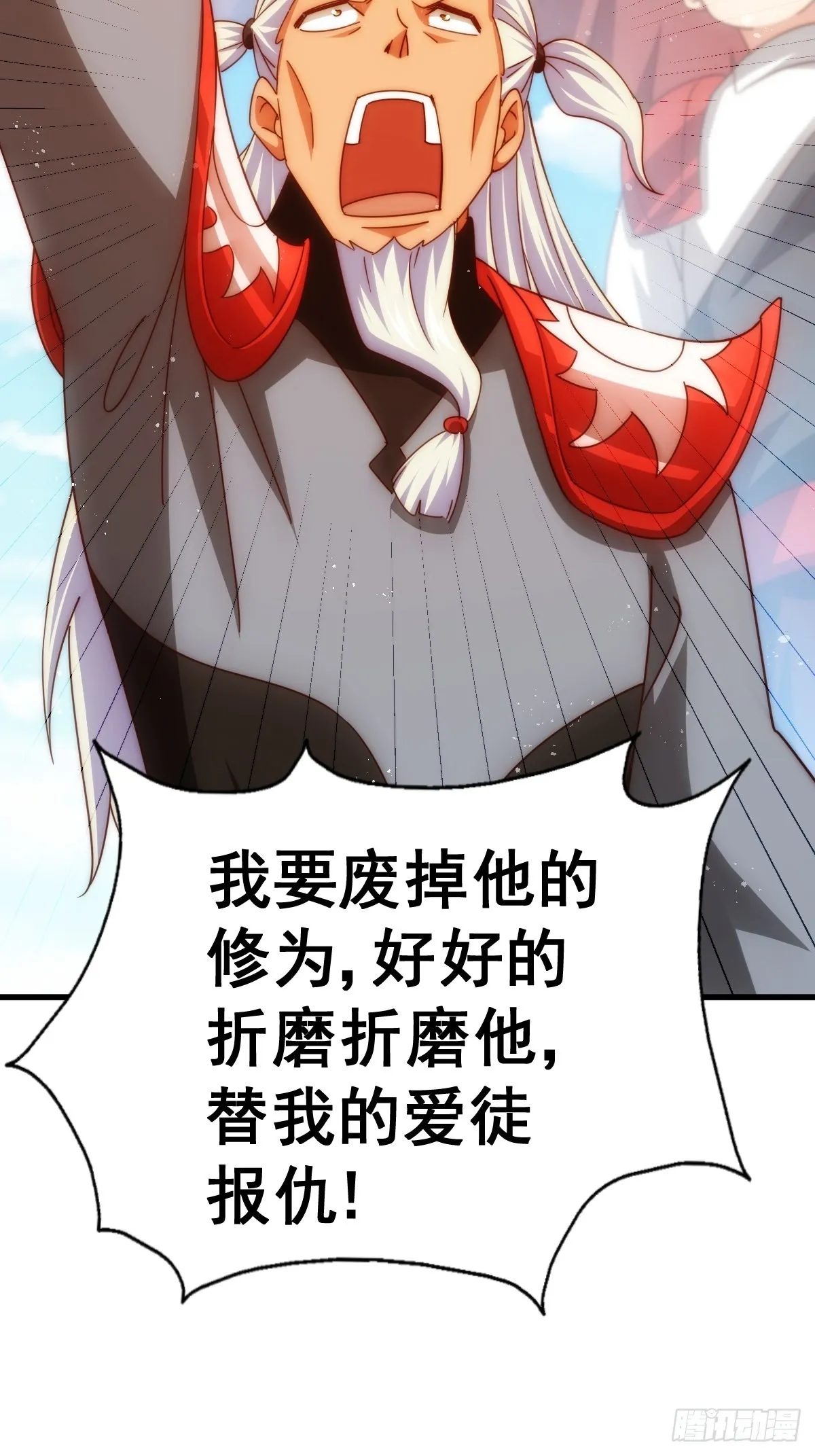 第161话 向白尔城出发 第122页
