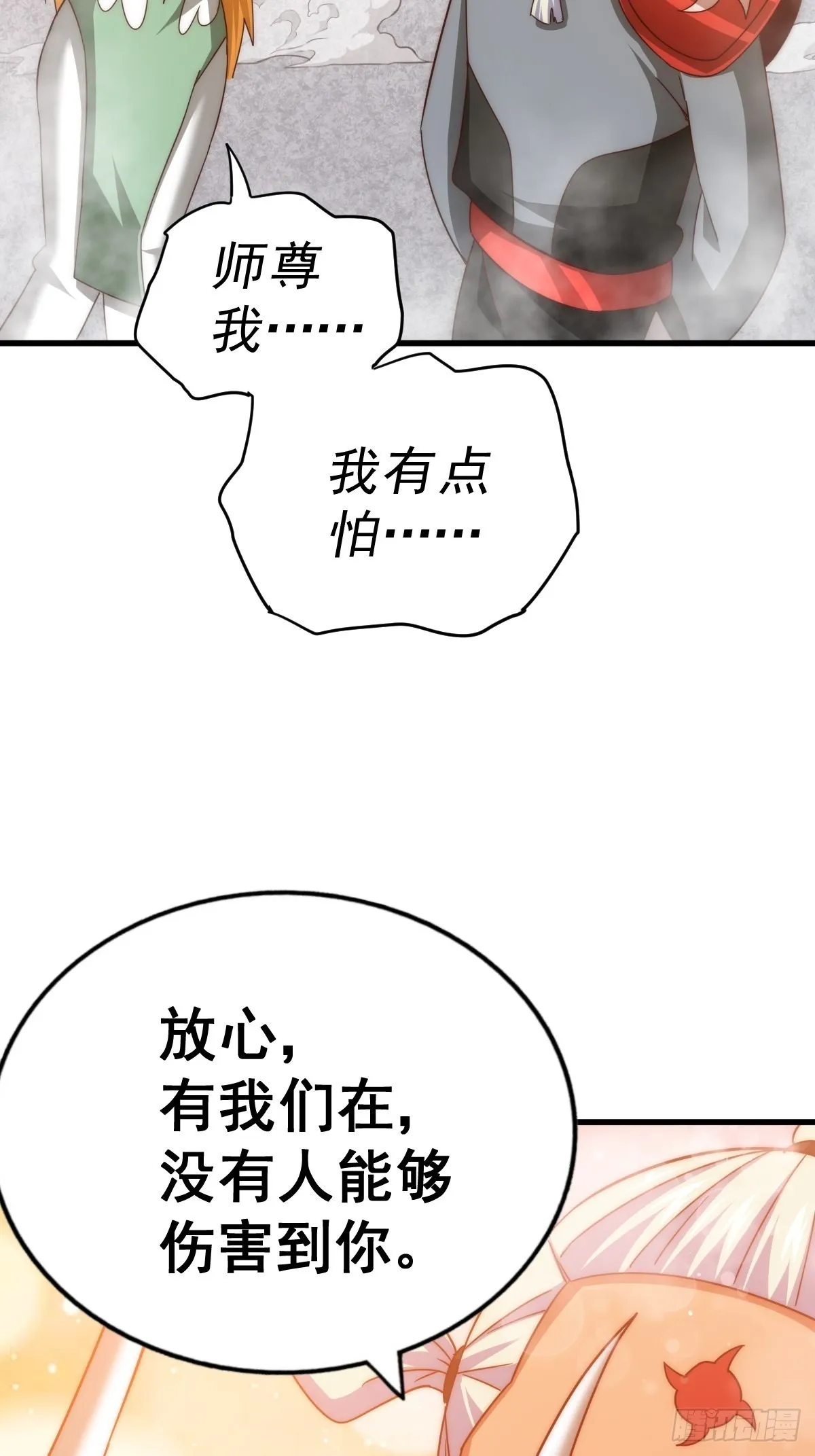 第161话 向白尔城出发 第126页