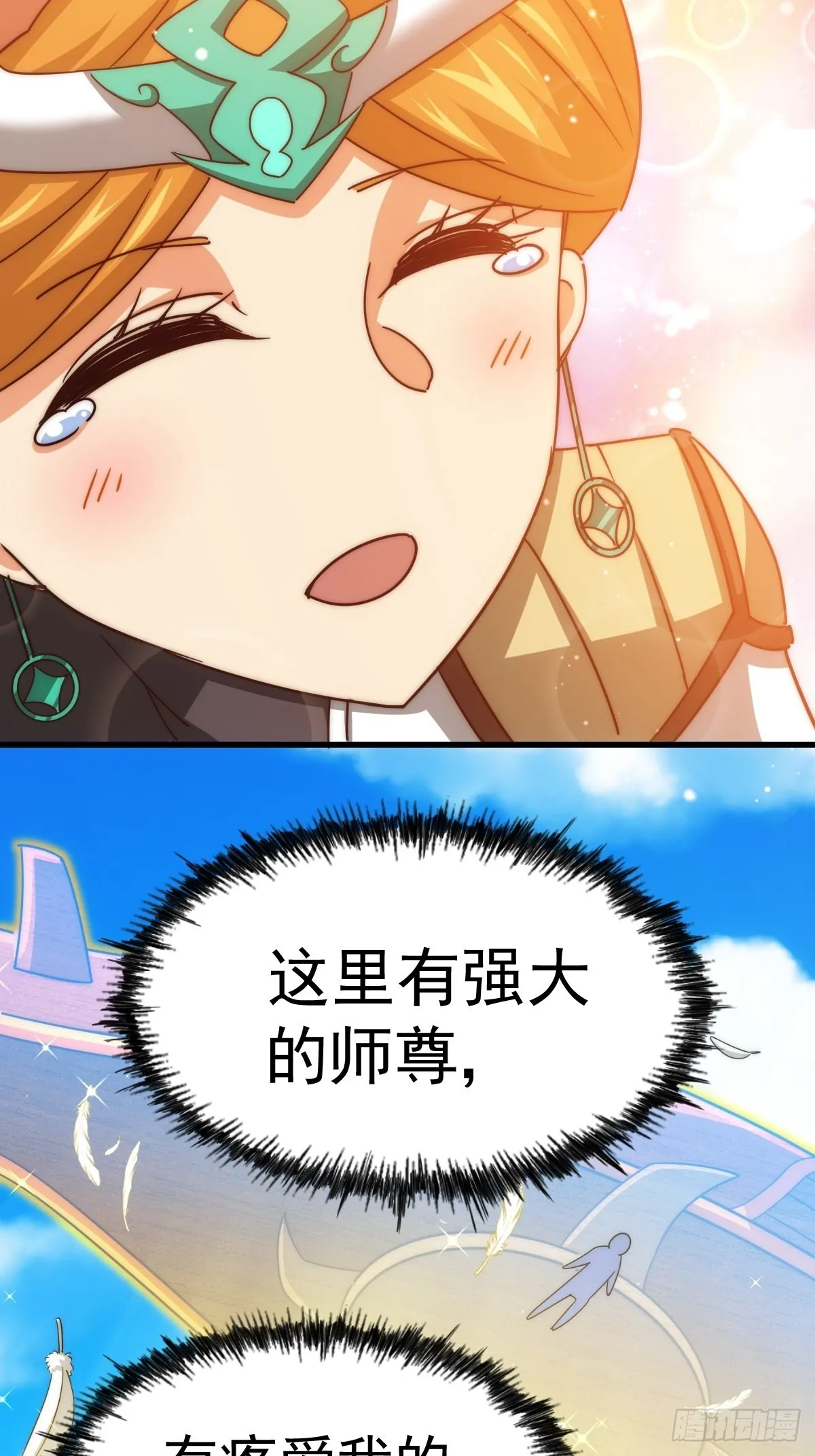 第161话 向白尔城出发 第128页