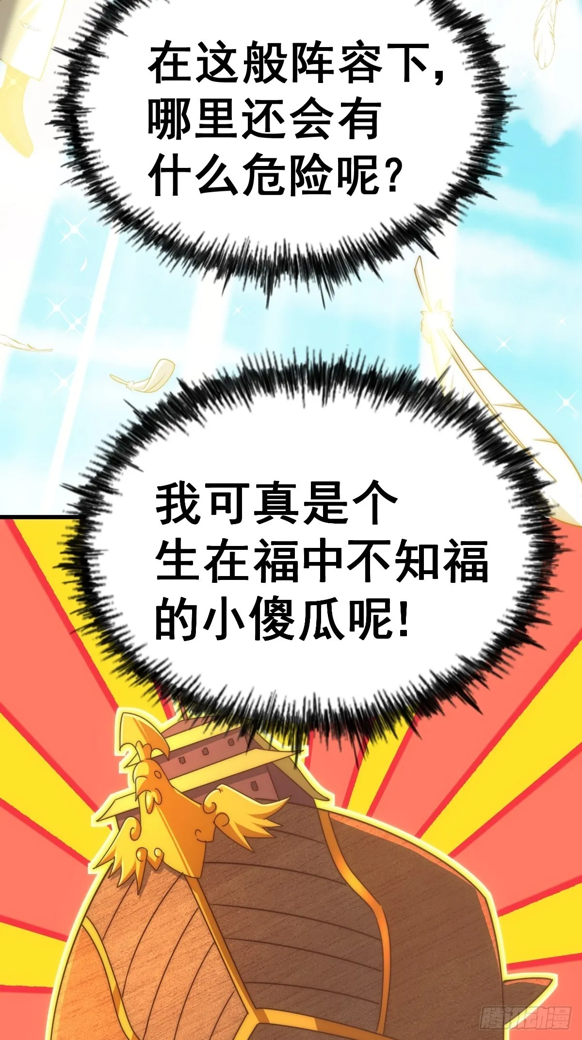 第161话 向白尔城出发 第130页