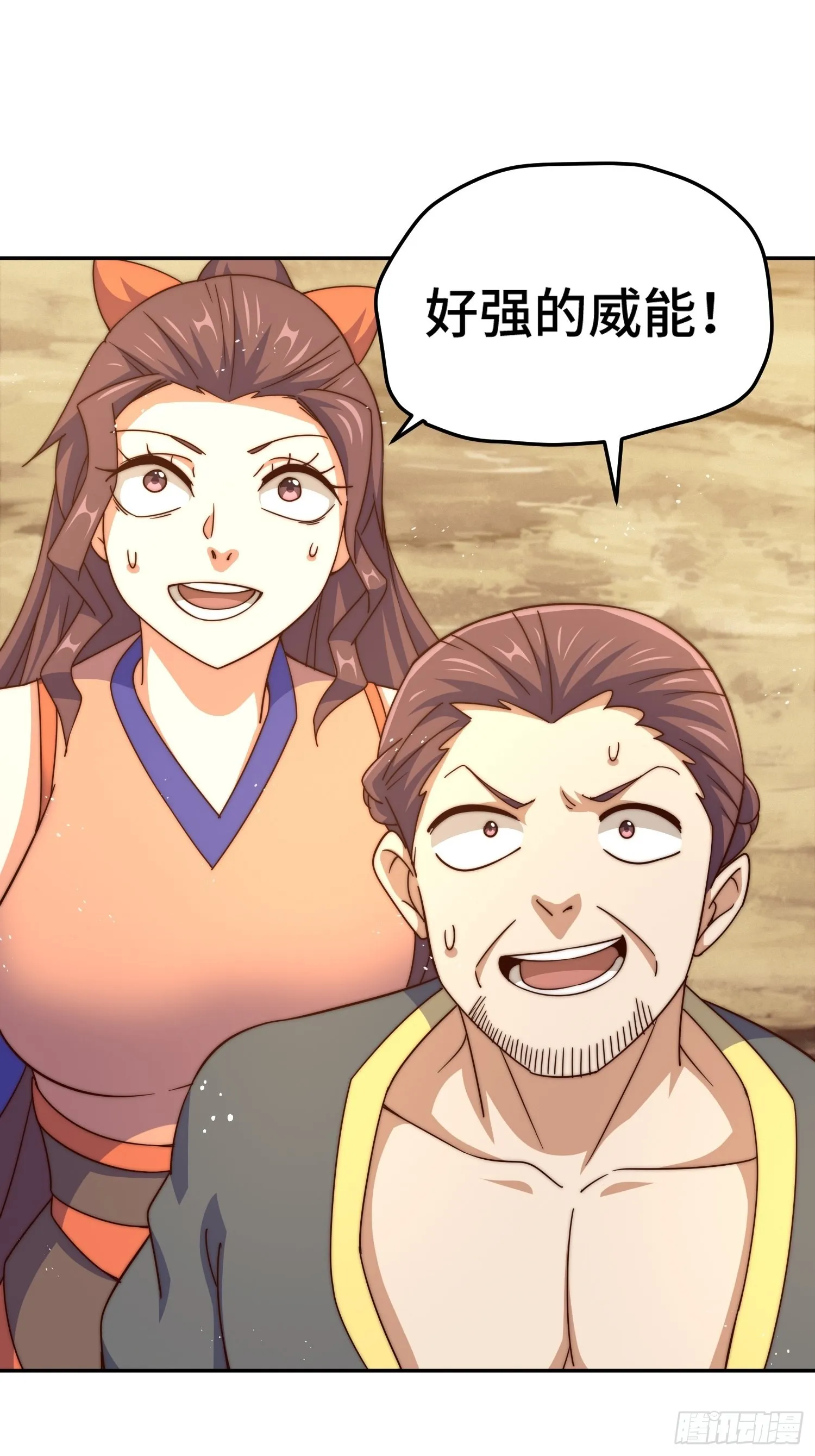 第162话 吃俺老孙一棒！ 第2页