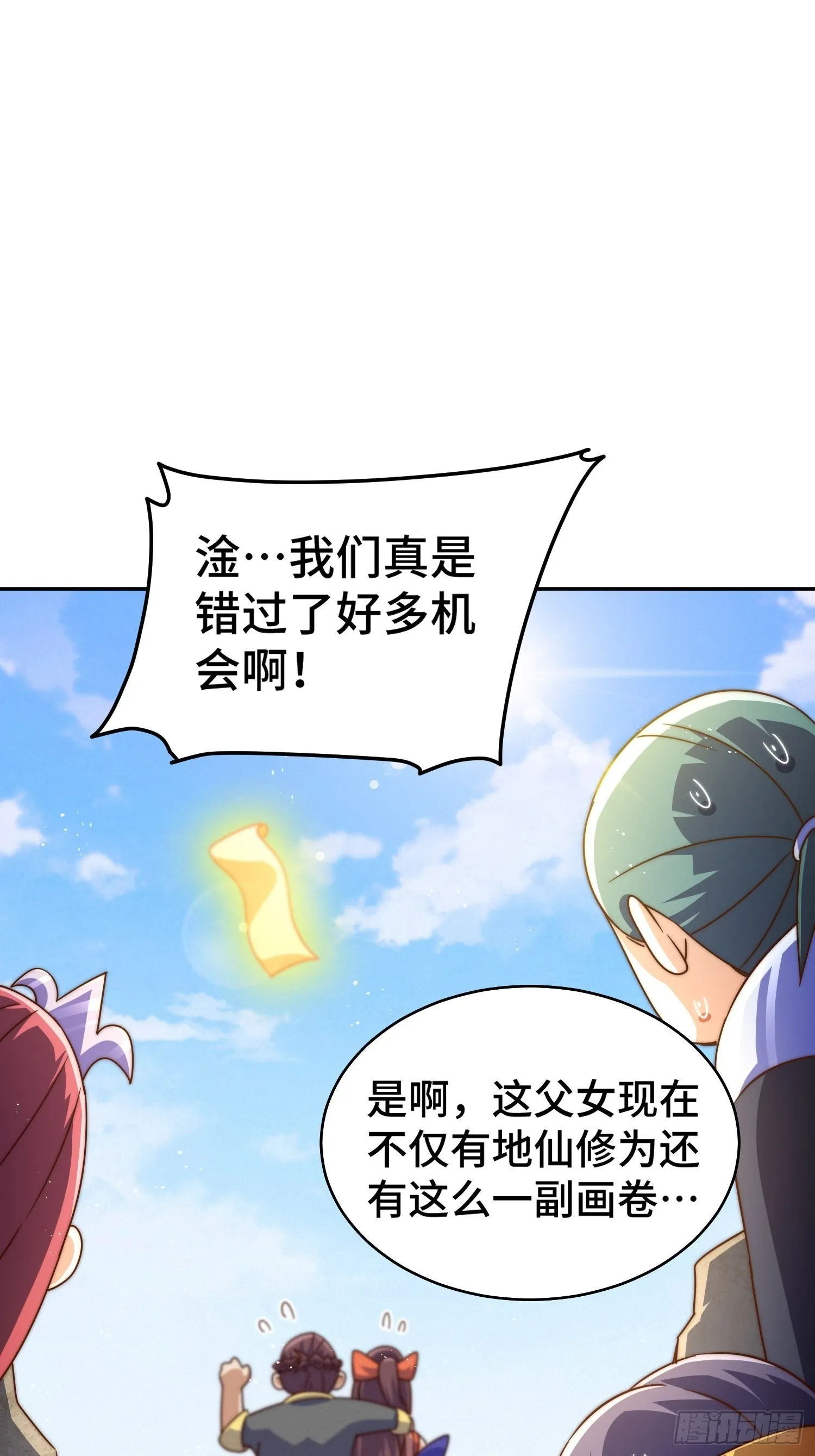 第162话 吃俺老孙一棒！ 第3页
