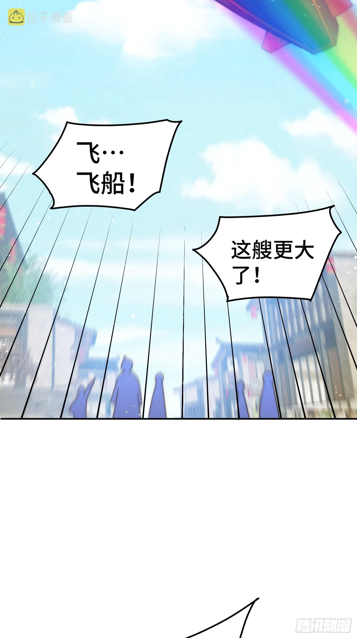 第162话 吃俺老孙一棒！ 第9页