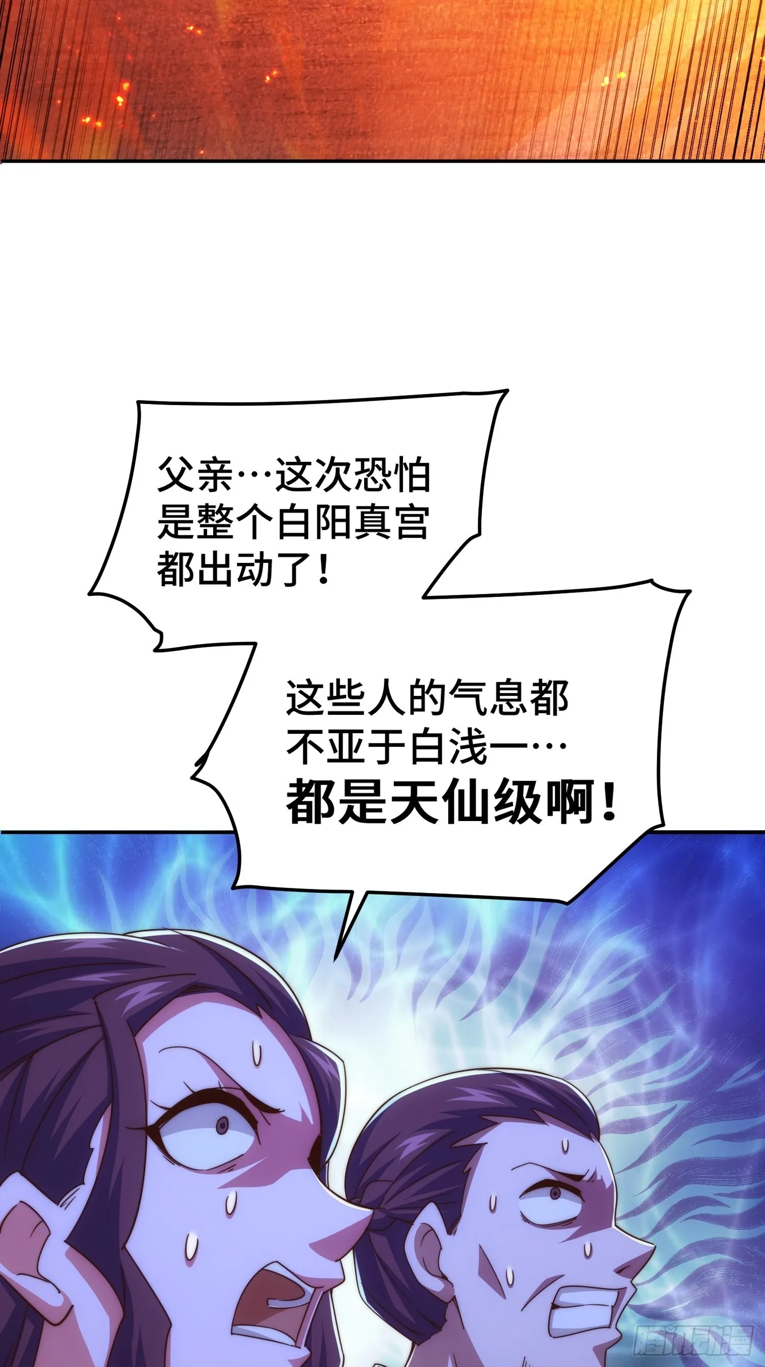 第162话 吃俺老孙一棒！ 第11页