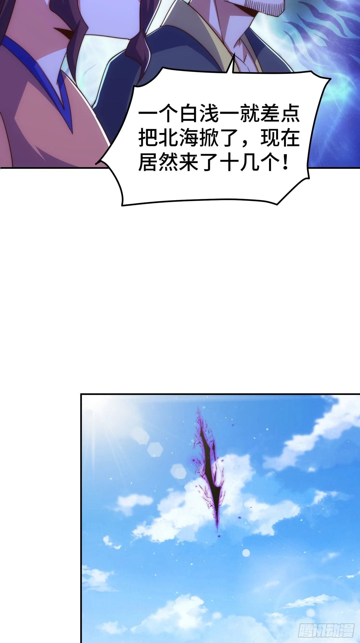 第162话 吃俺老孙一棒！ 第12页