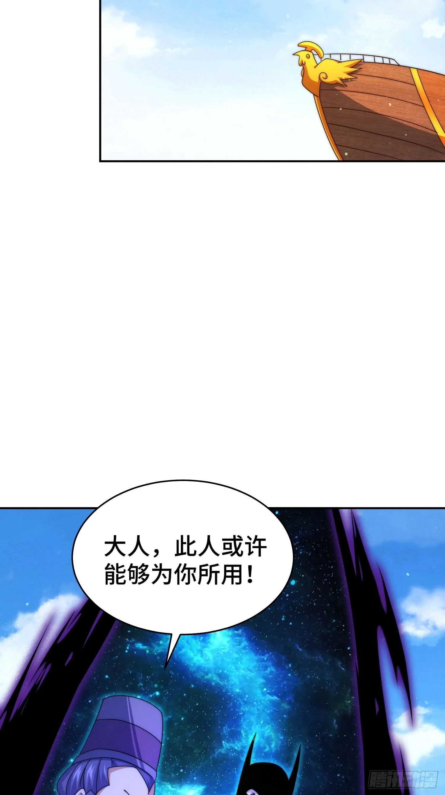 第162话 吃俺老孙一棒！ 第13页