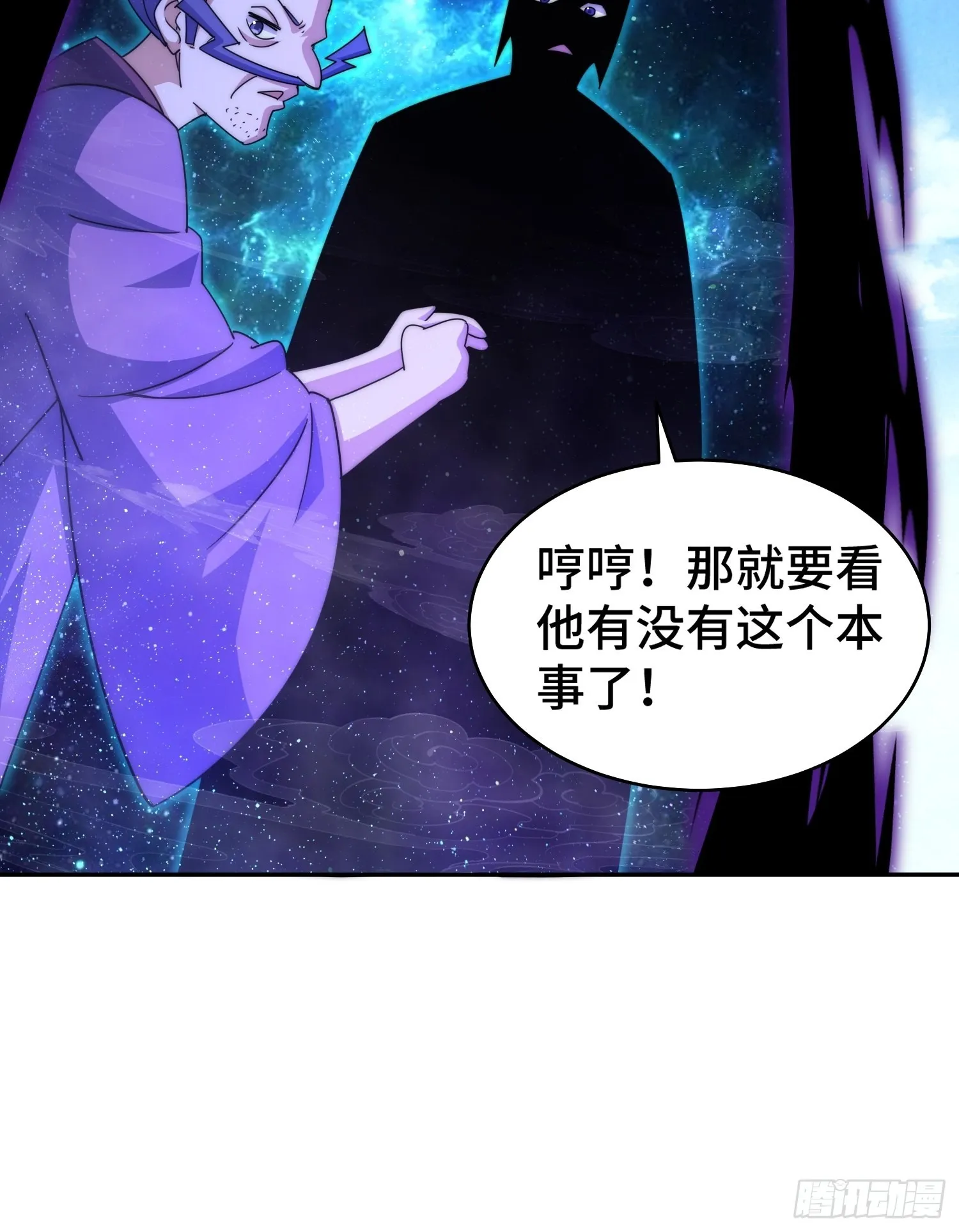 第162话 吃俺老孙一棒！ 第14页