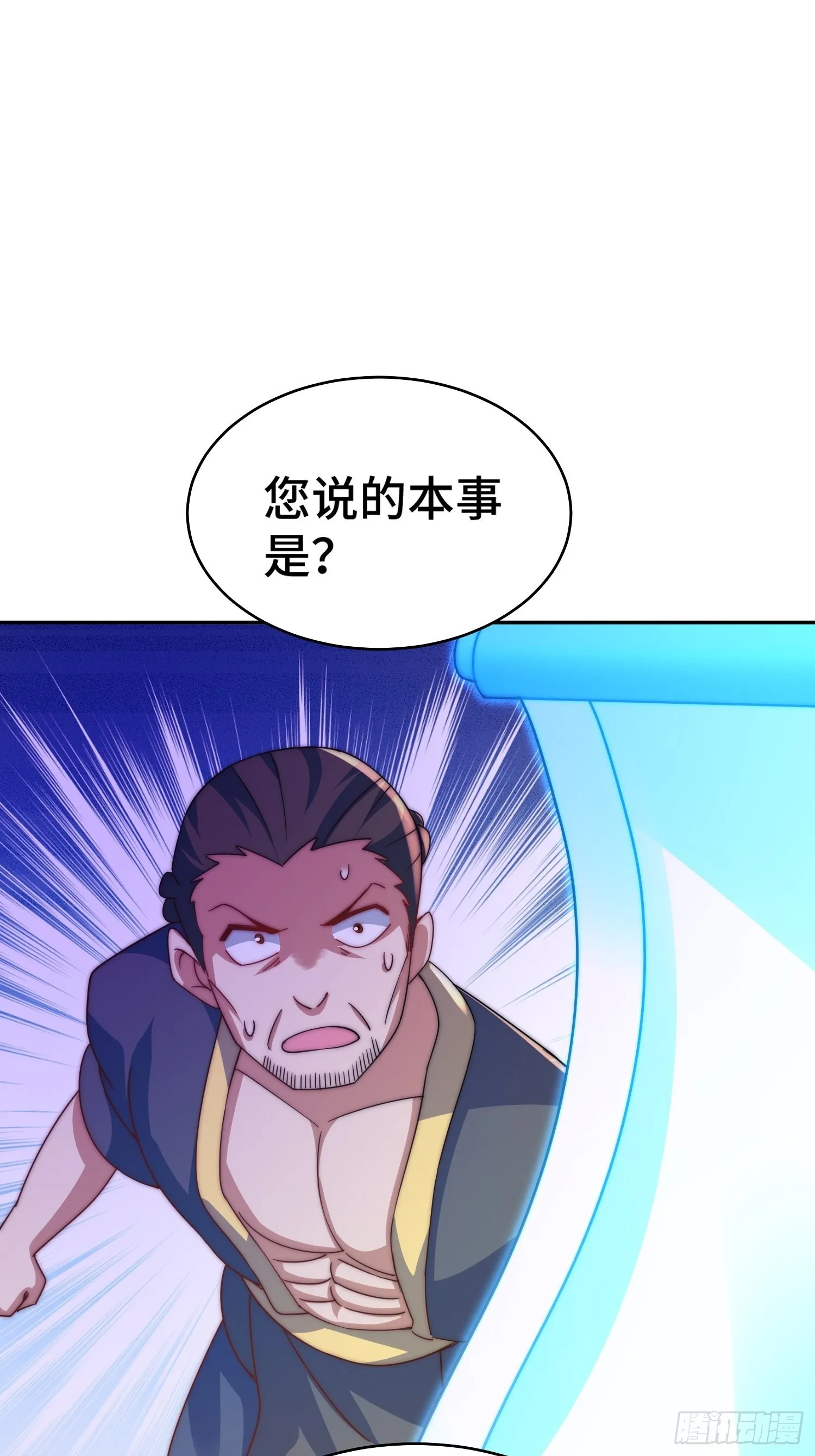 第162话 吃俺老孙一棒！ 第15页