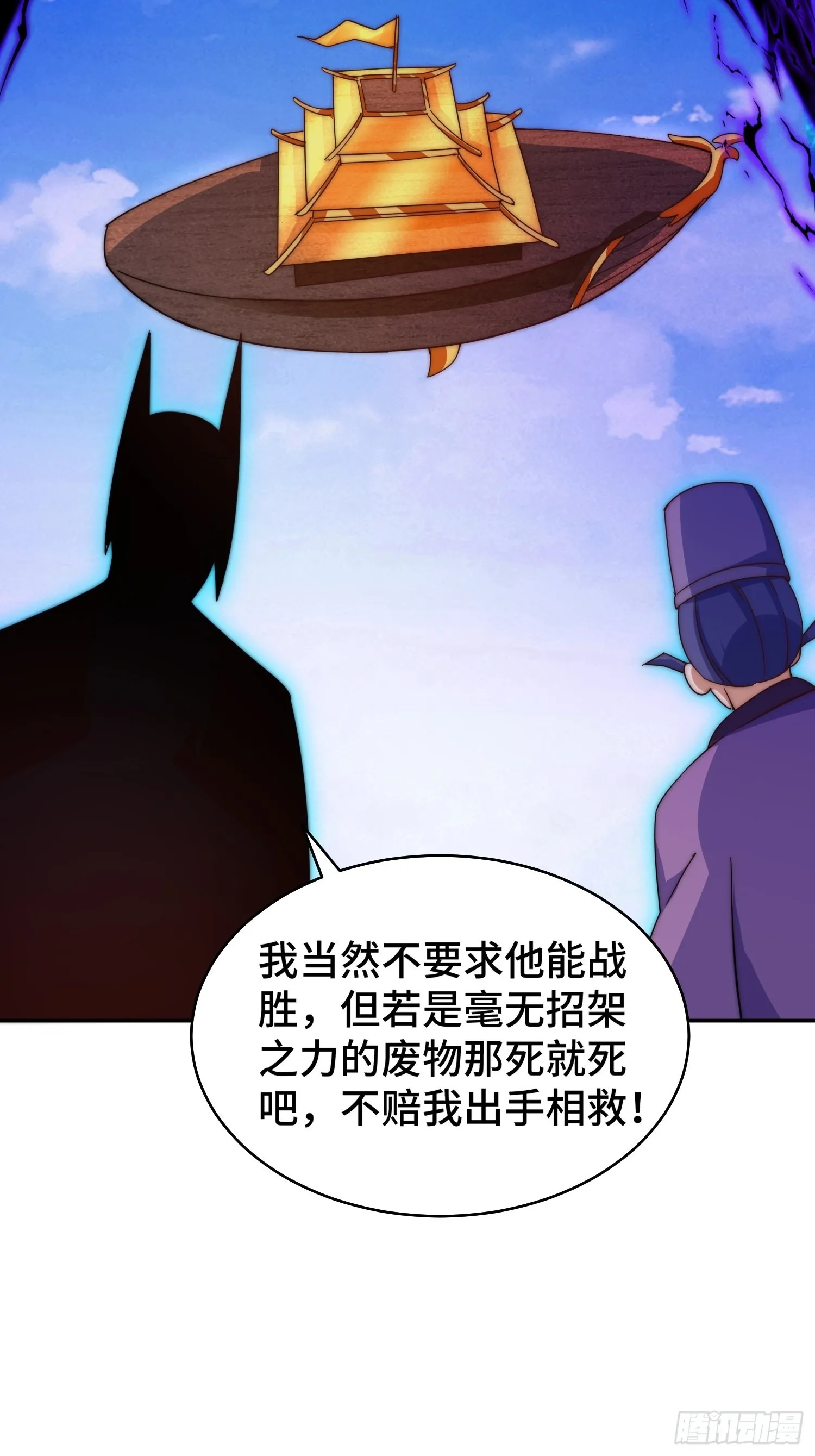 第162话 吃俺老孙一棒！ 第17页