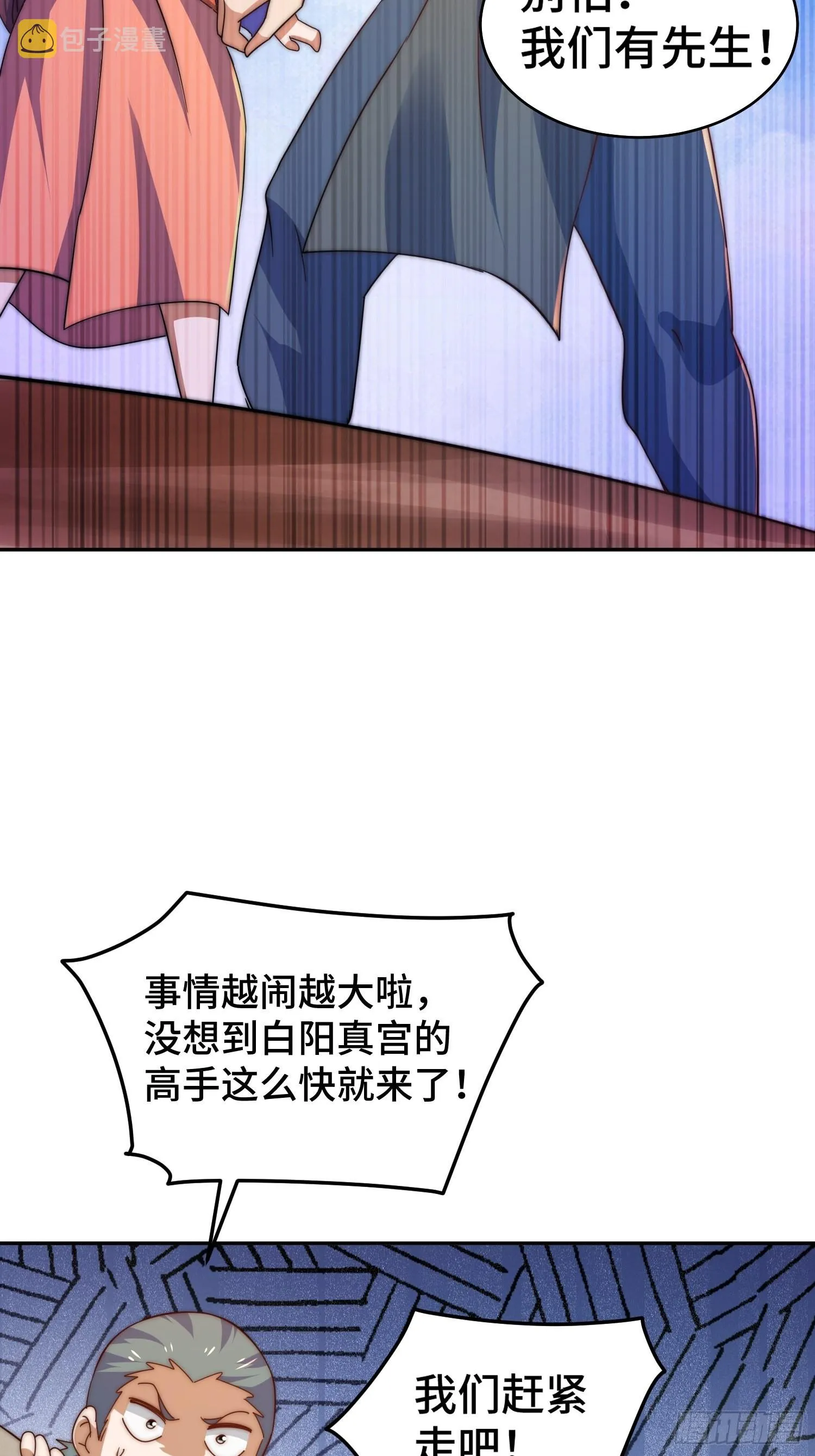 第162话 吃俺老孙一棒！ 第20页