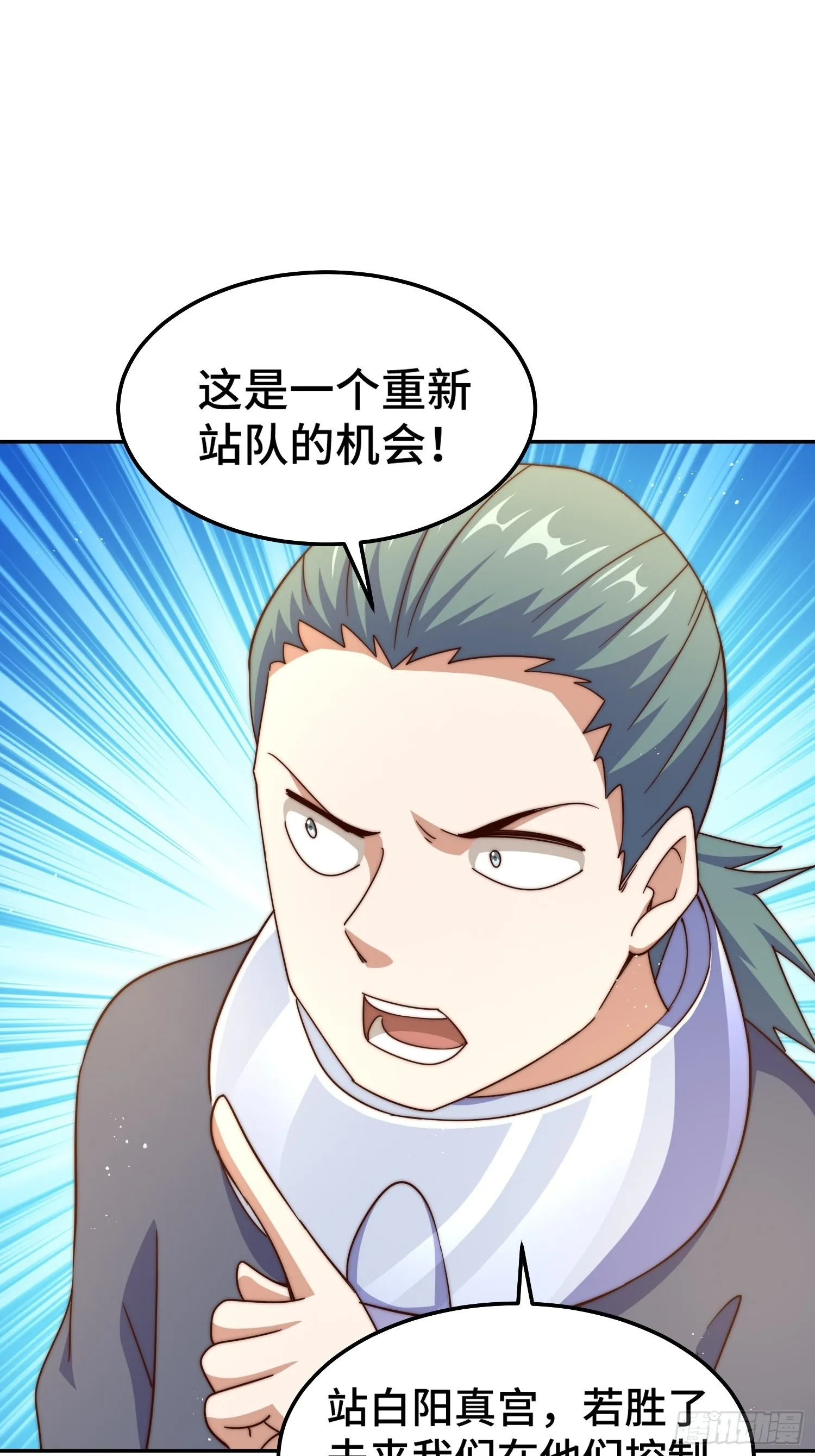 第162话 吃俺老孙一棒！ 第22页