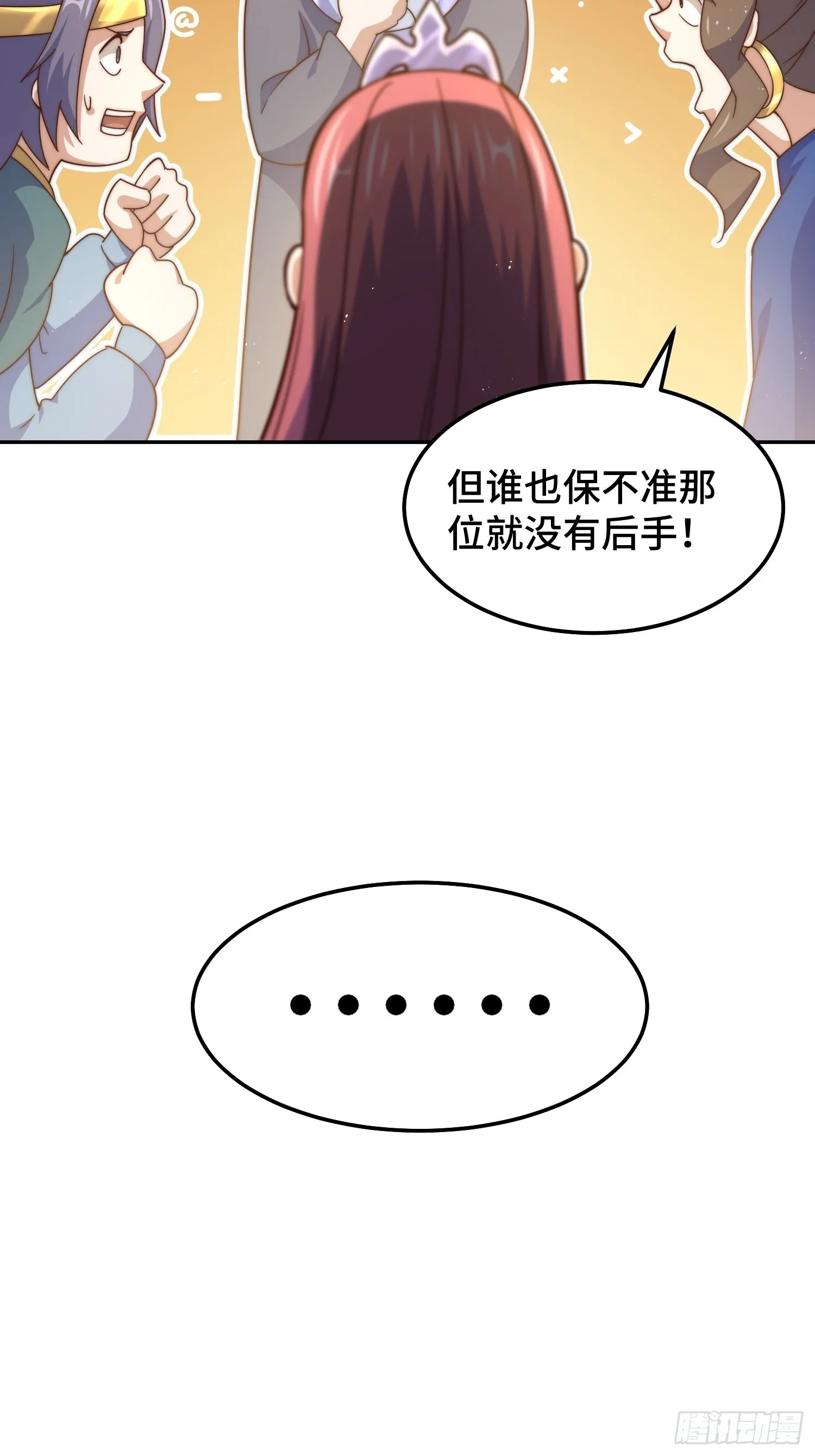 第162话 吃俺老孙一棒！ 第24页