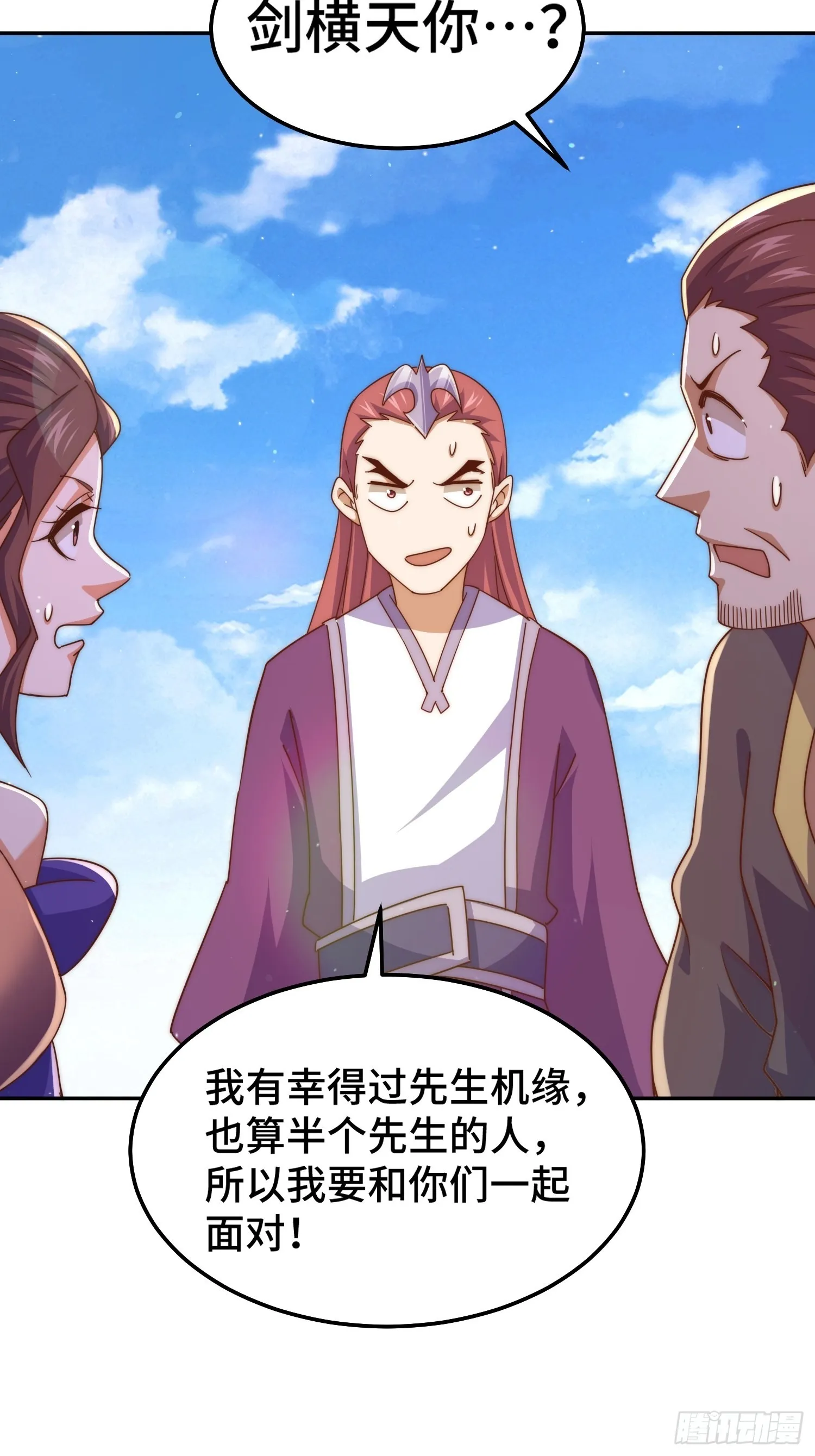 第162话 吃俺老孙一棒！ 第30页