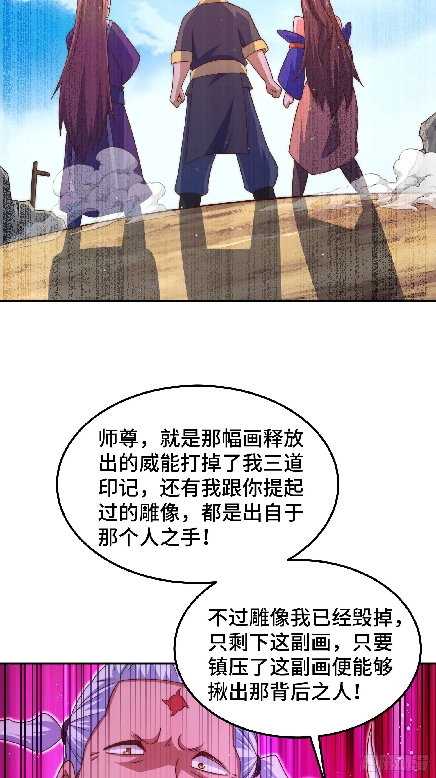 第162话 吃俺老孙一棒！ 第32页