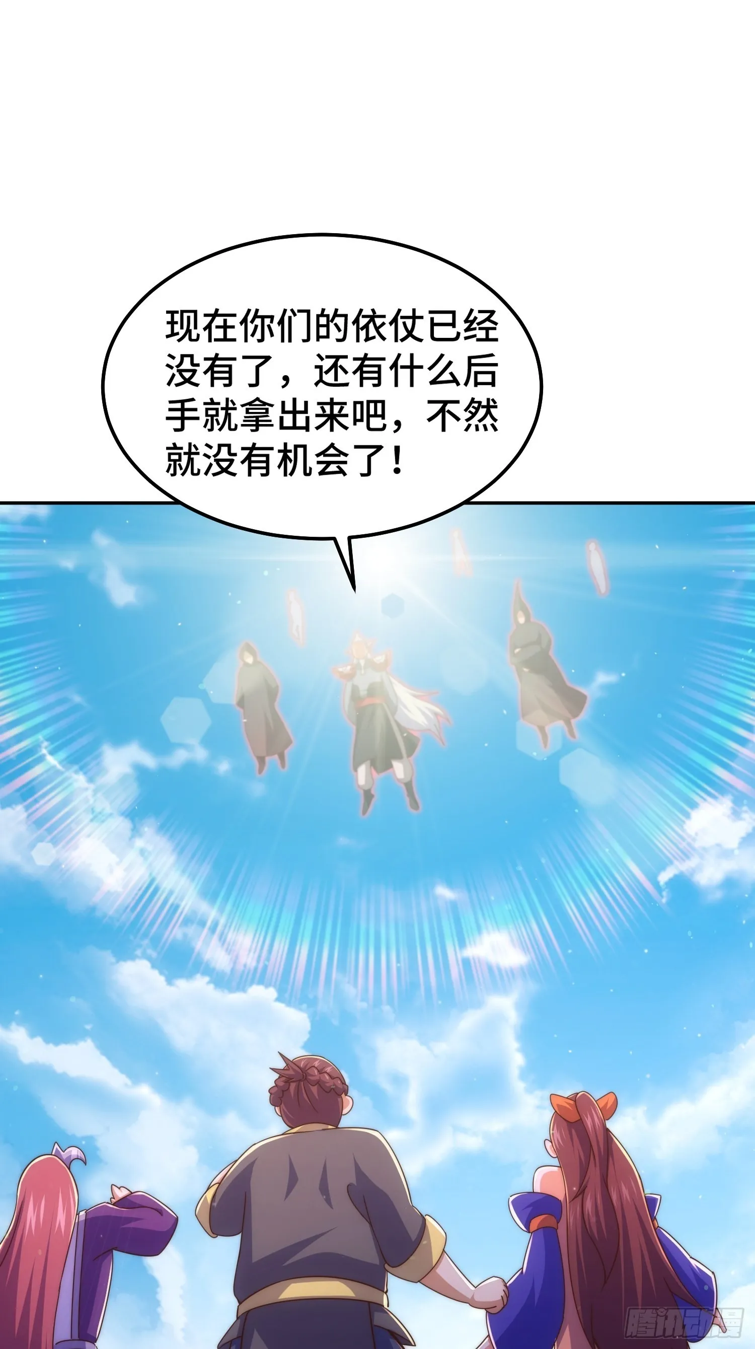 第162话 吃俺老孙一棒！ 第43页