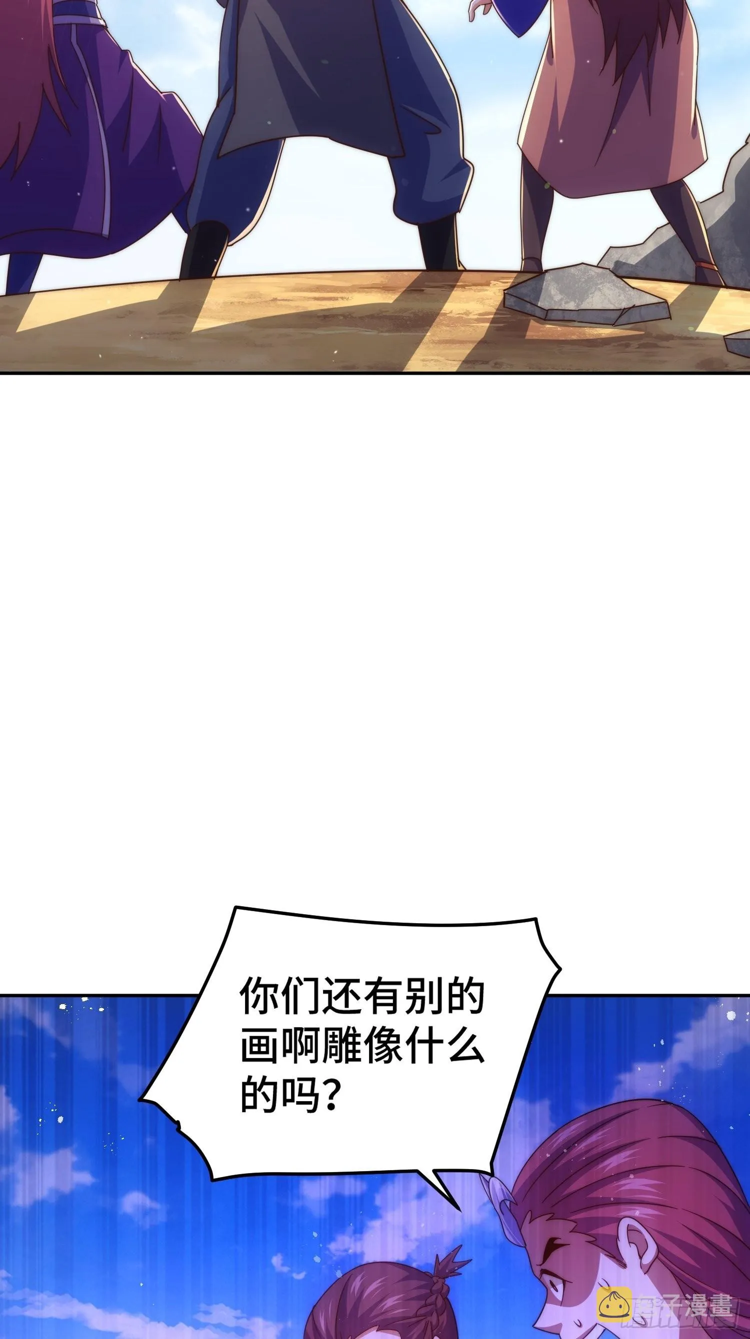 第162话 吃俺老孙一棒！ 第44页