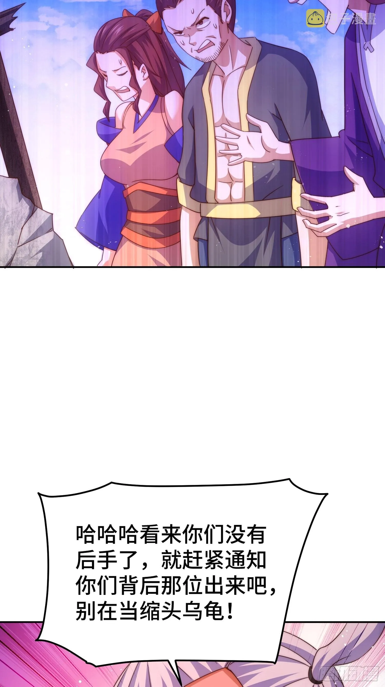 第162话 吃俺老孙一棒！ 第45页